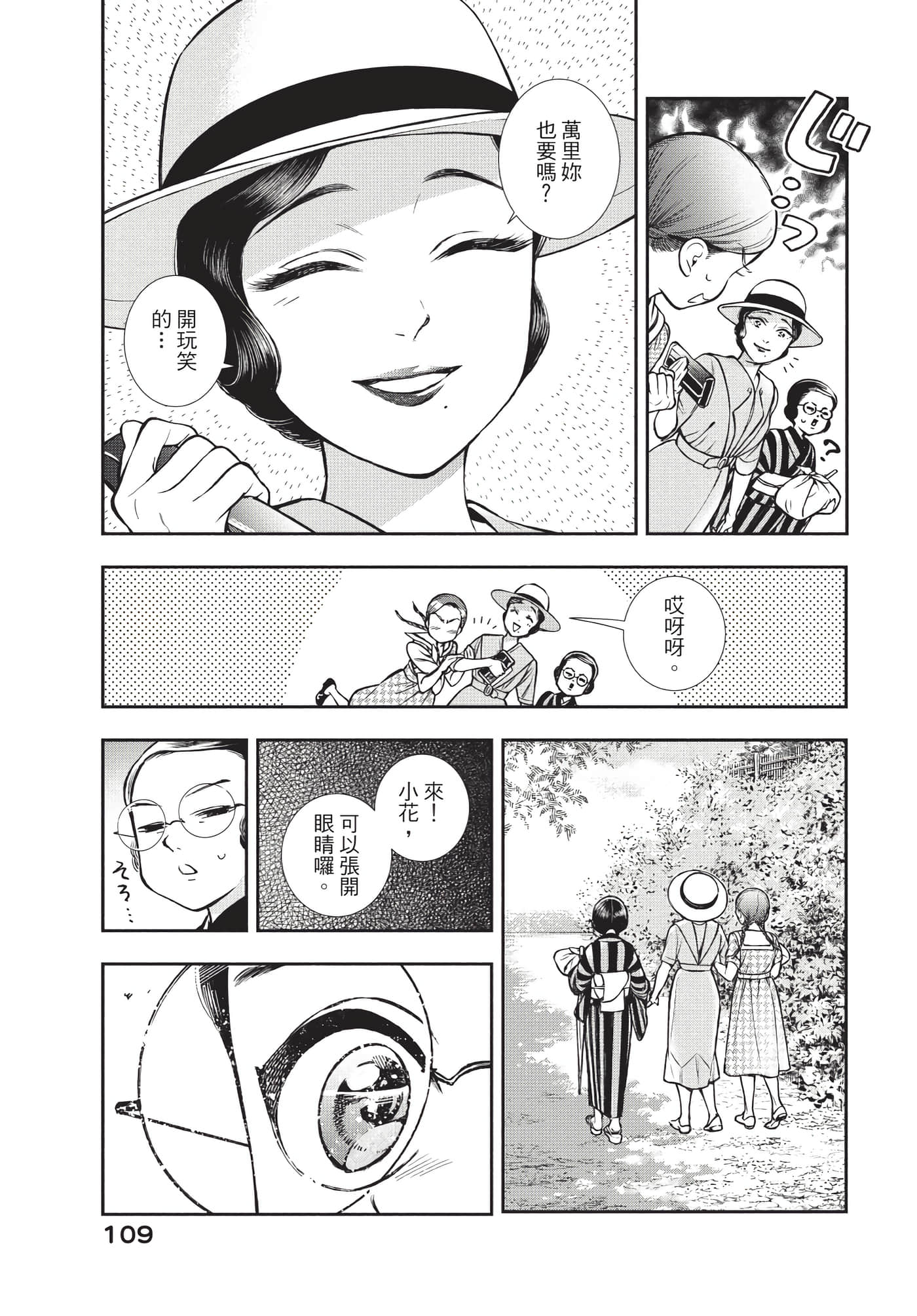 Page 110