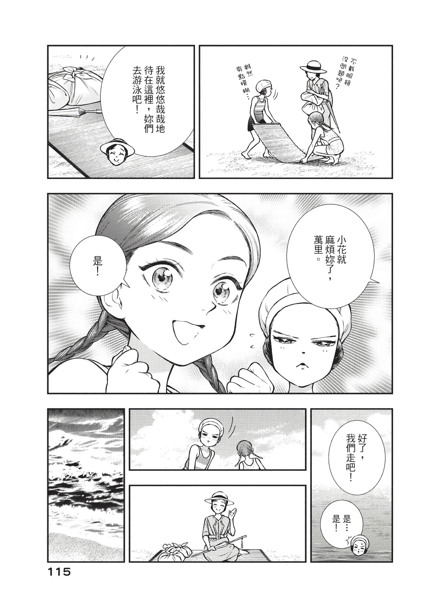 Page 116