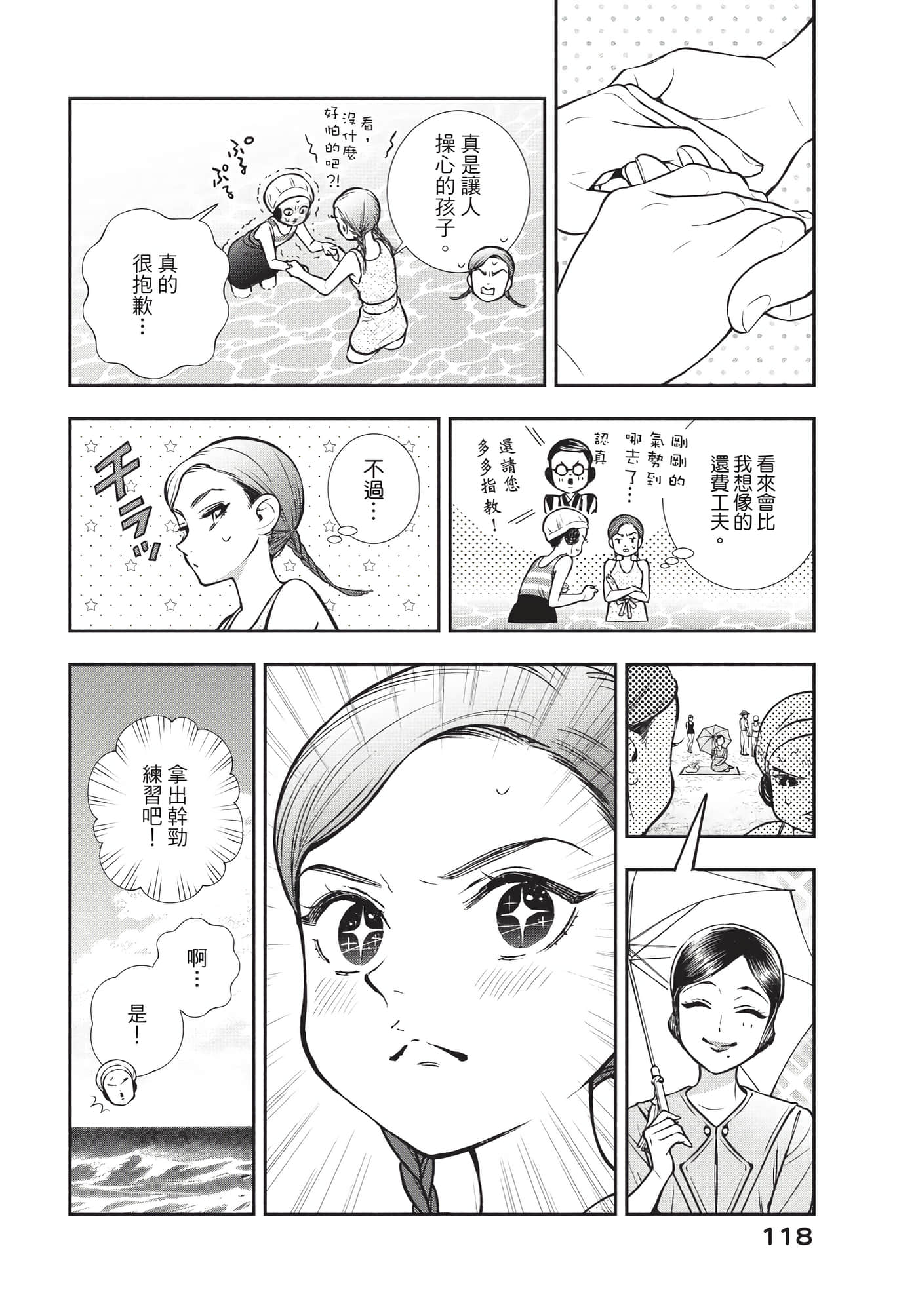 Page 119