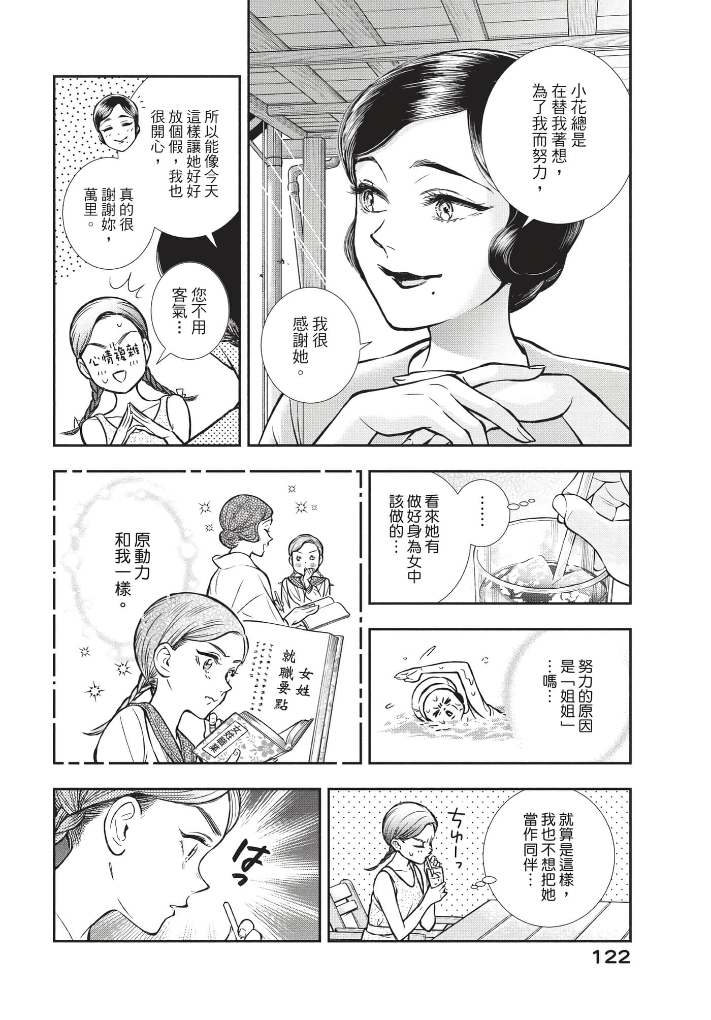 Page 123