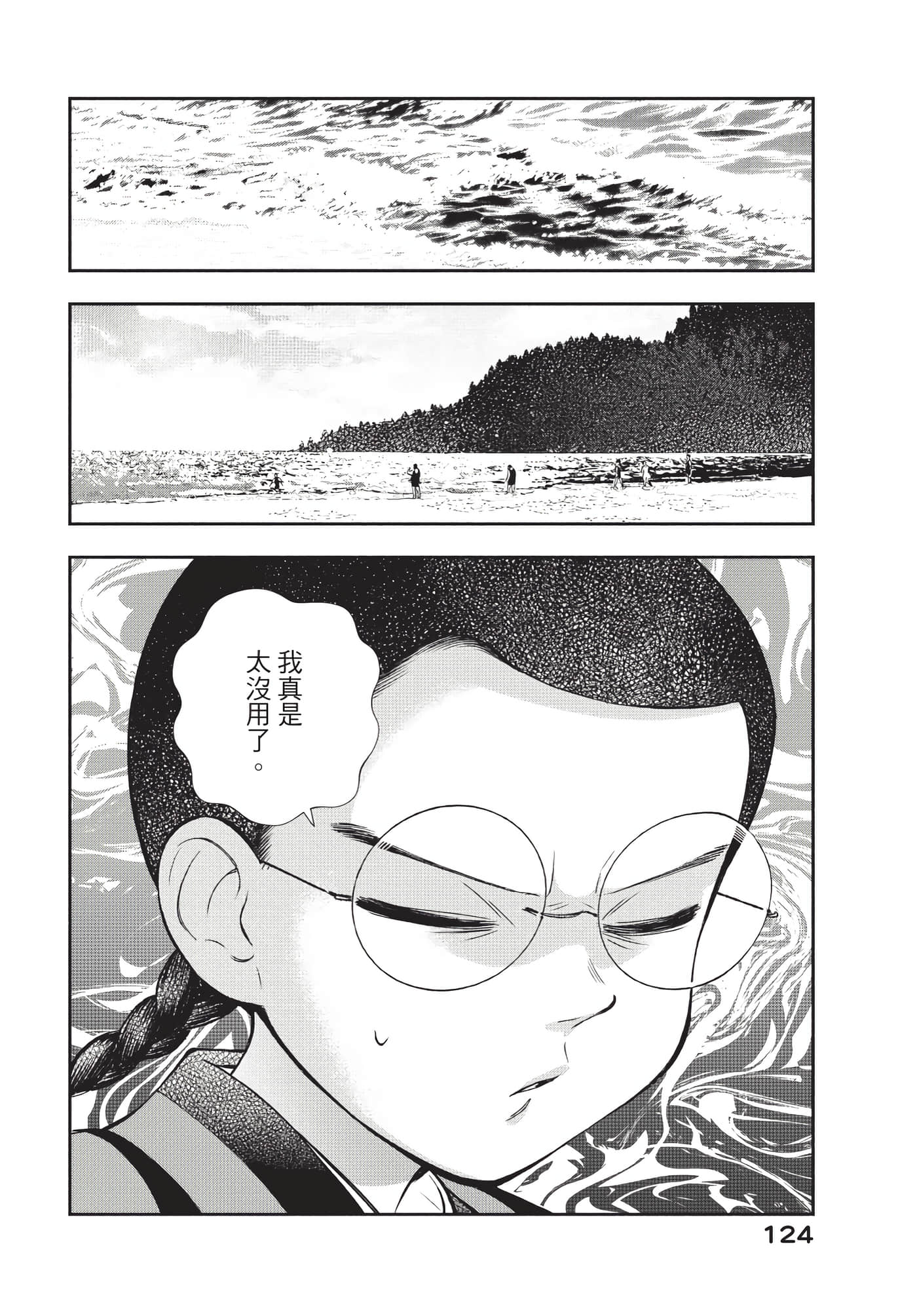 Page 125