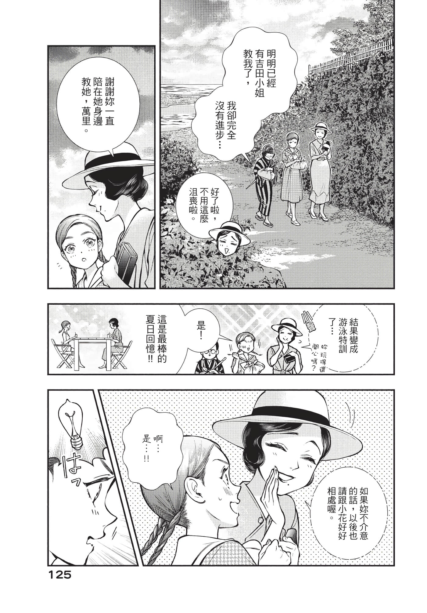 Page 126