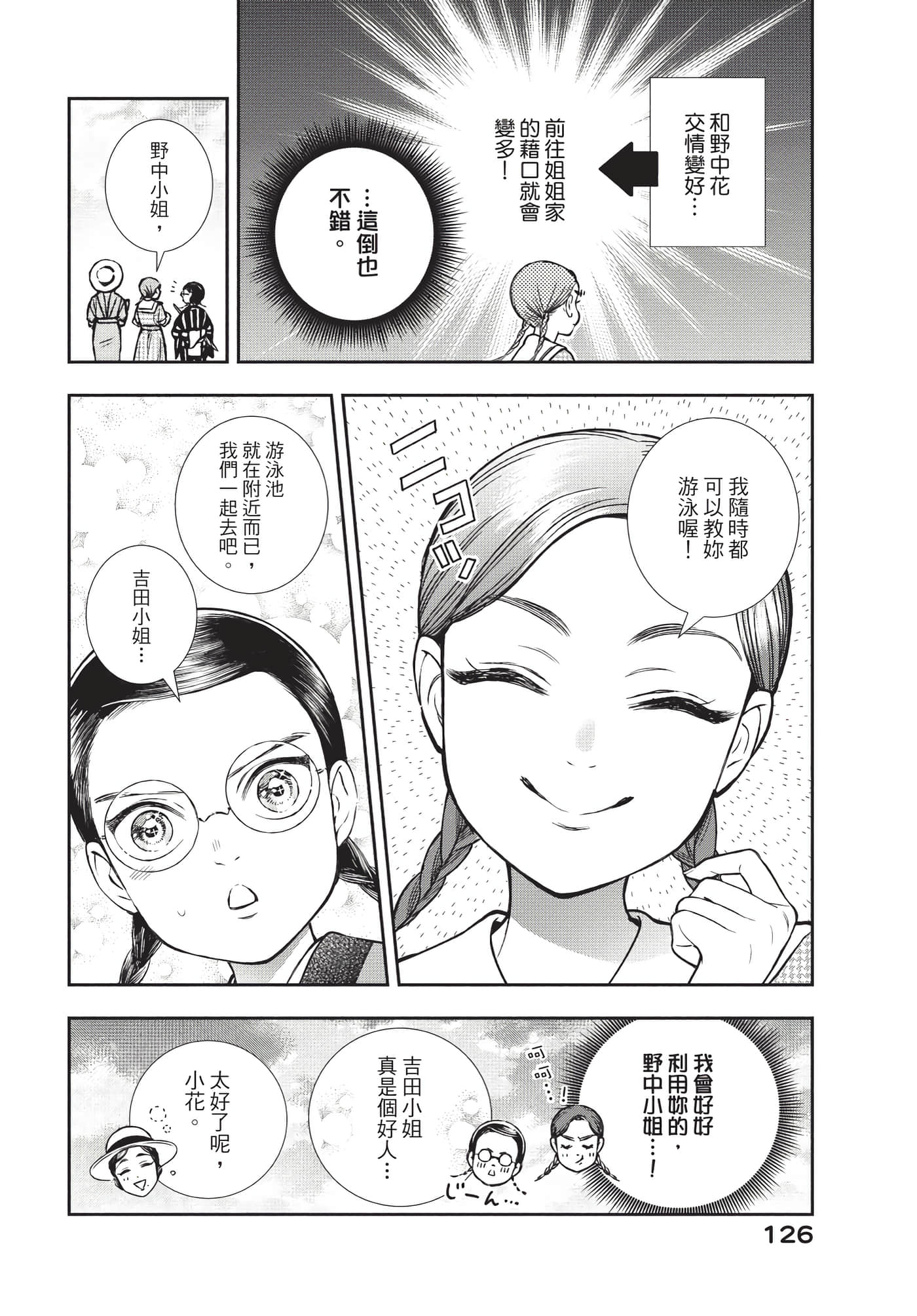 Page 127