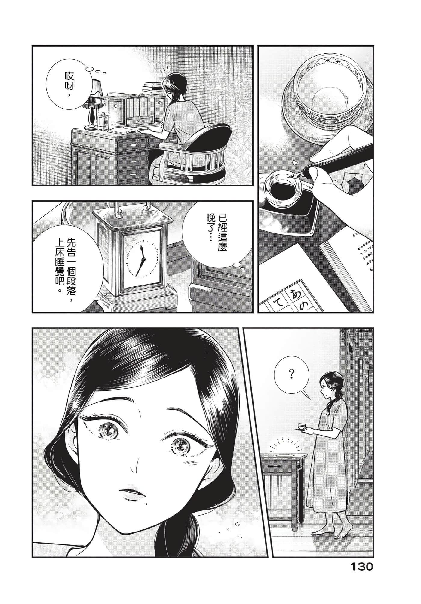 Page 131