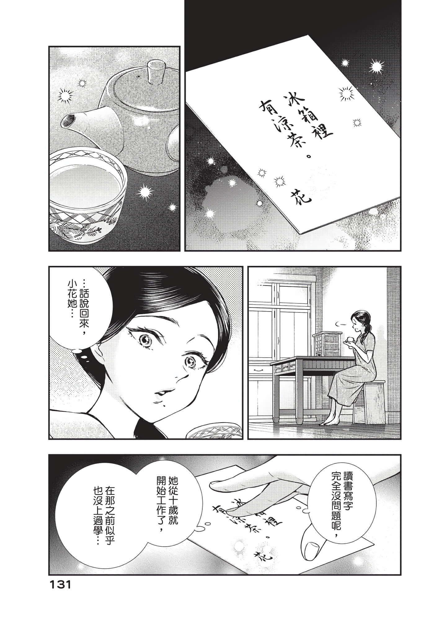 Page 132