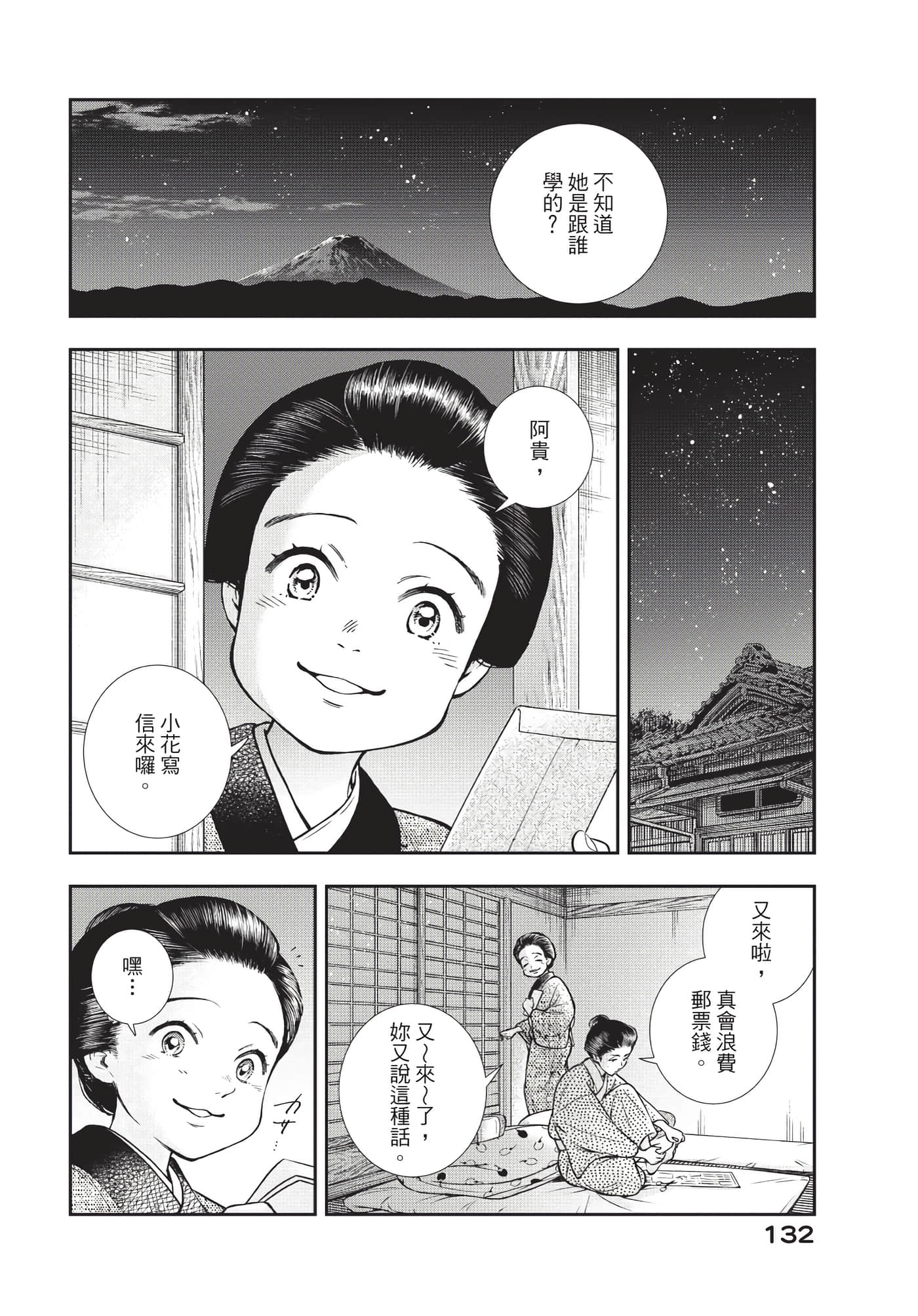 Page 133