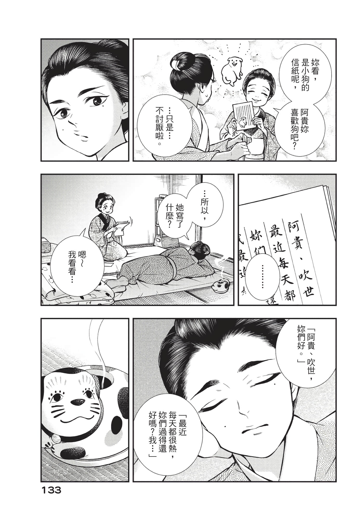 Page 134