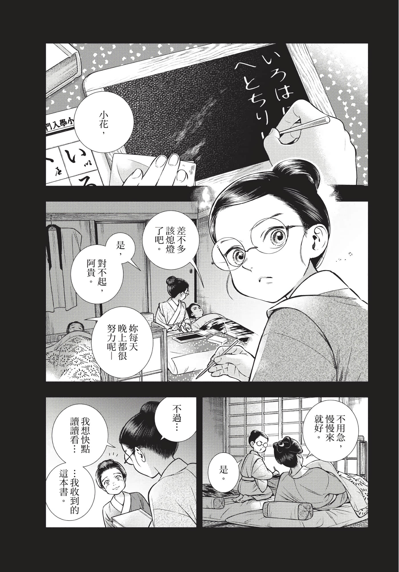 Page 136