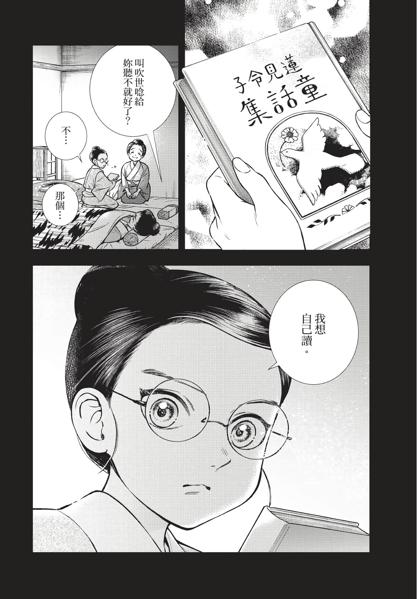 Page 137
