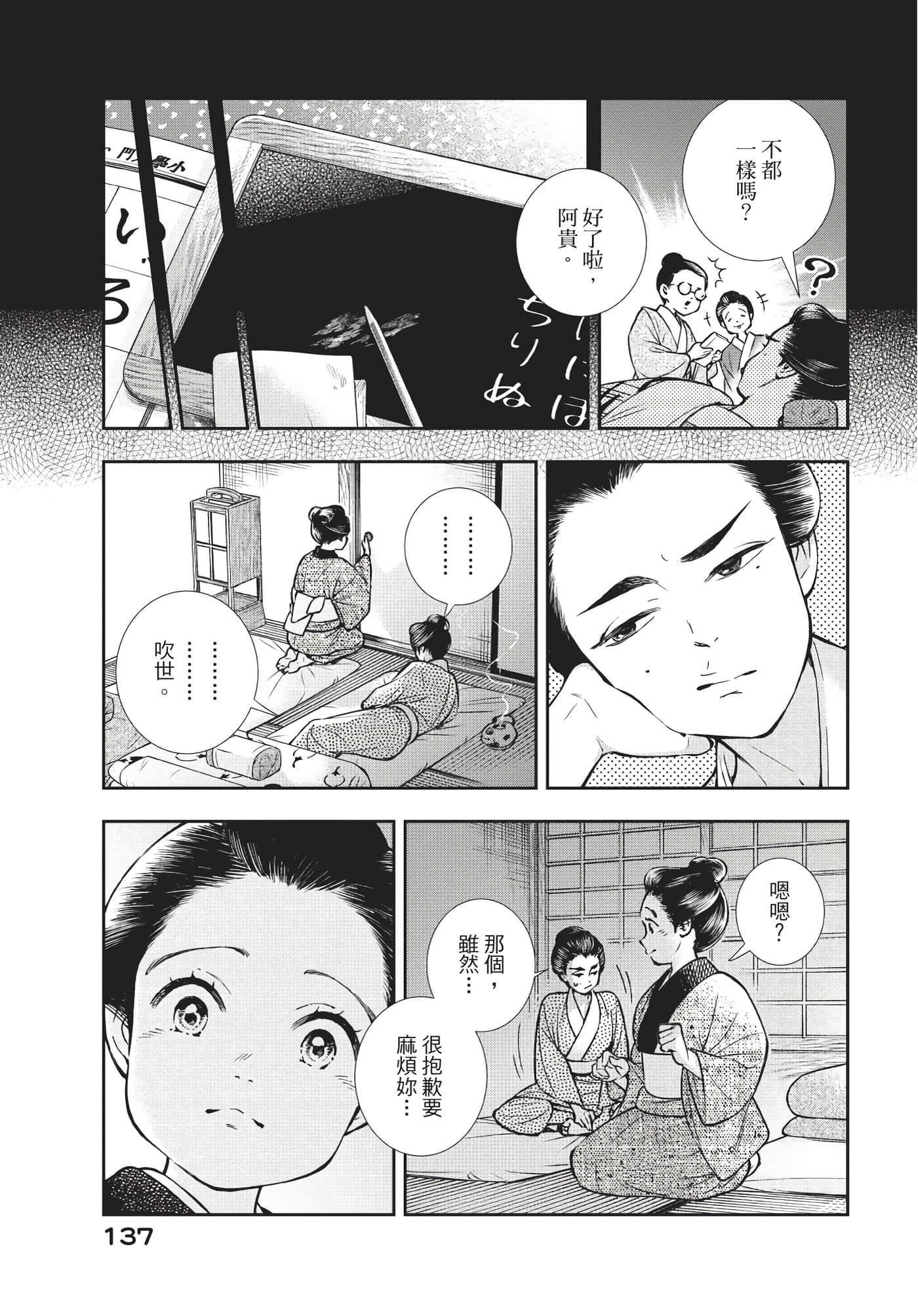 Page 138
