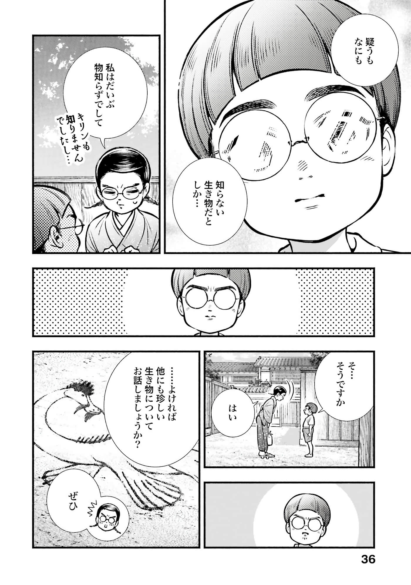 Page 37