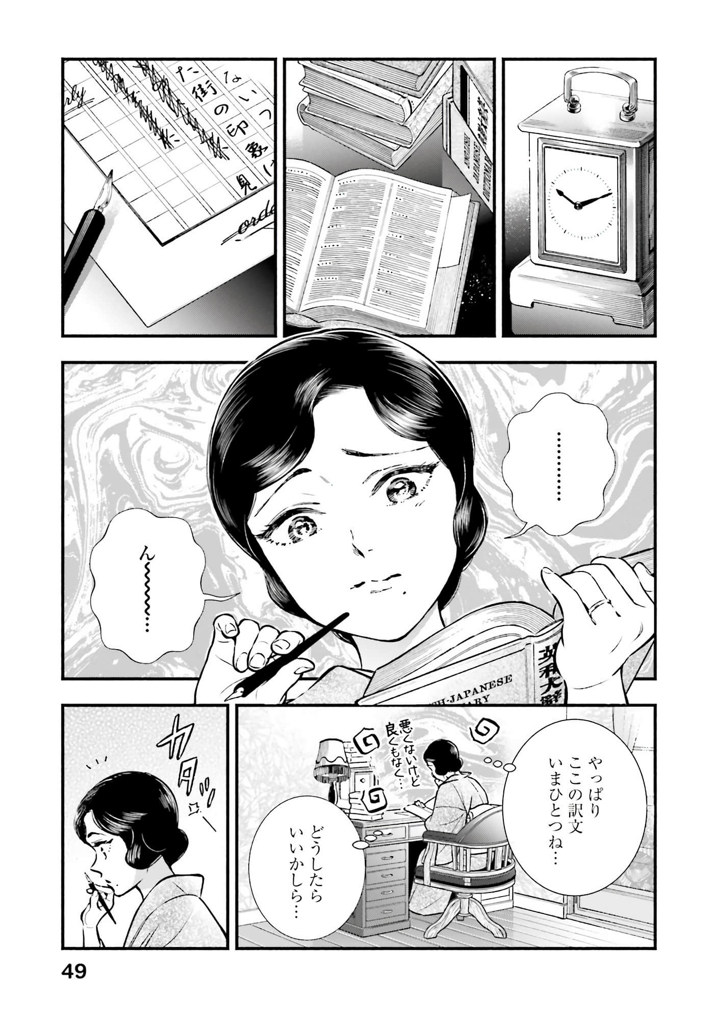 Page 50