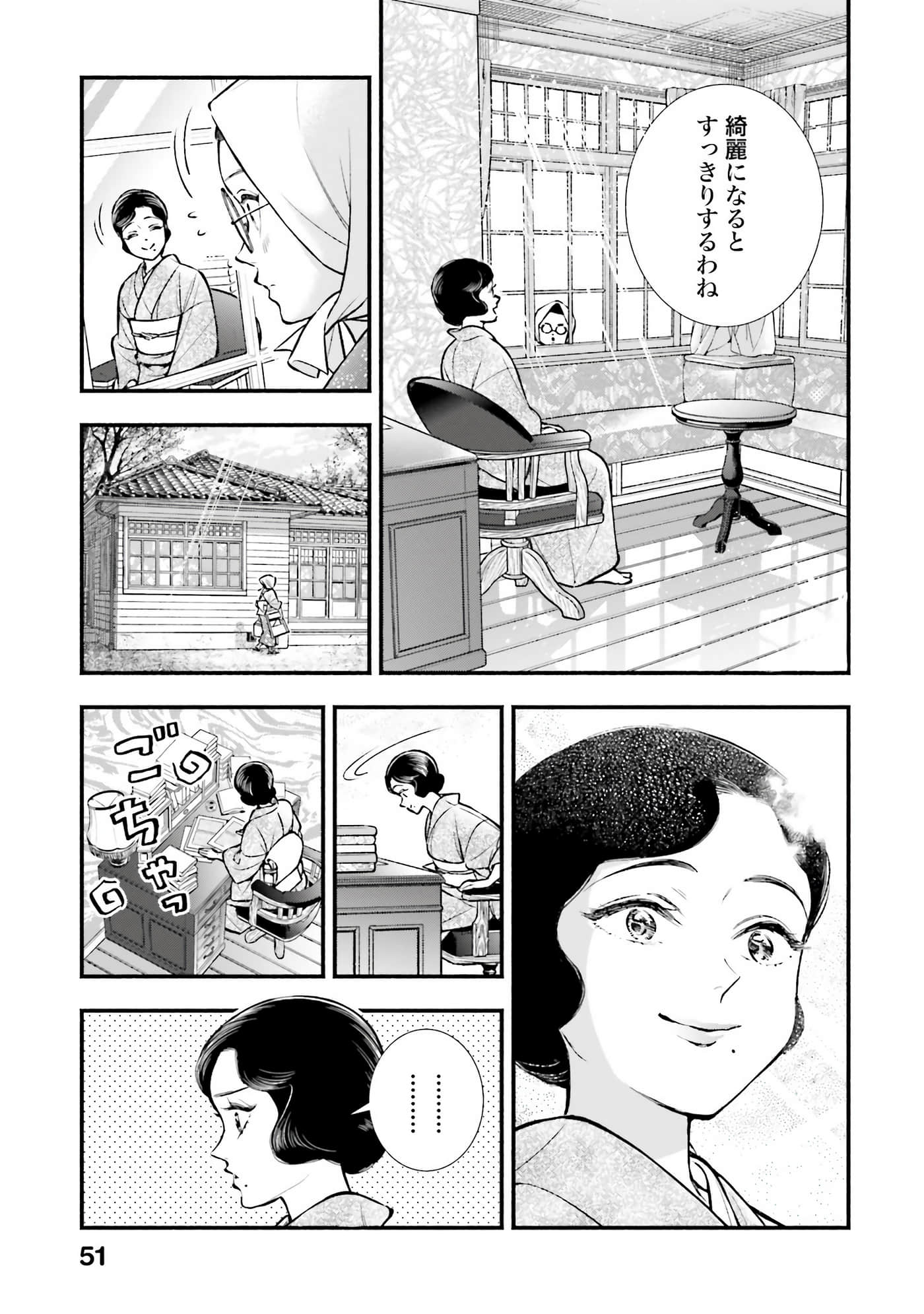 Page 52