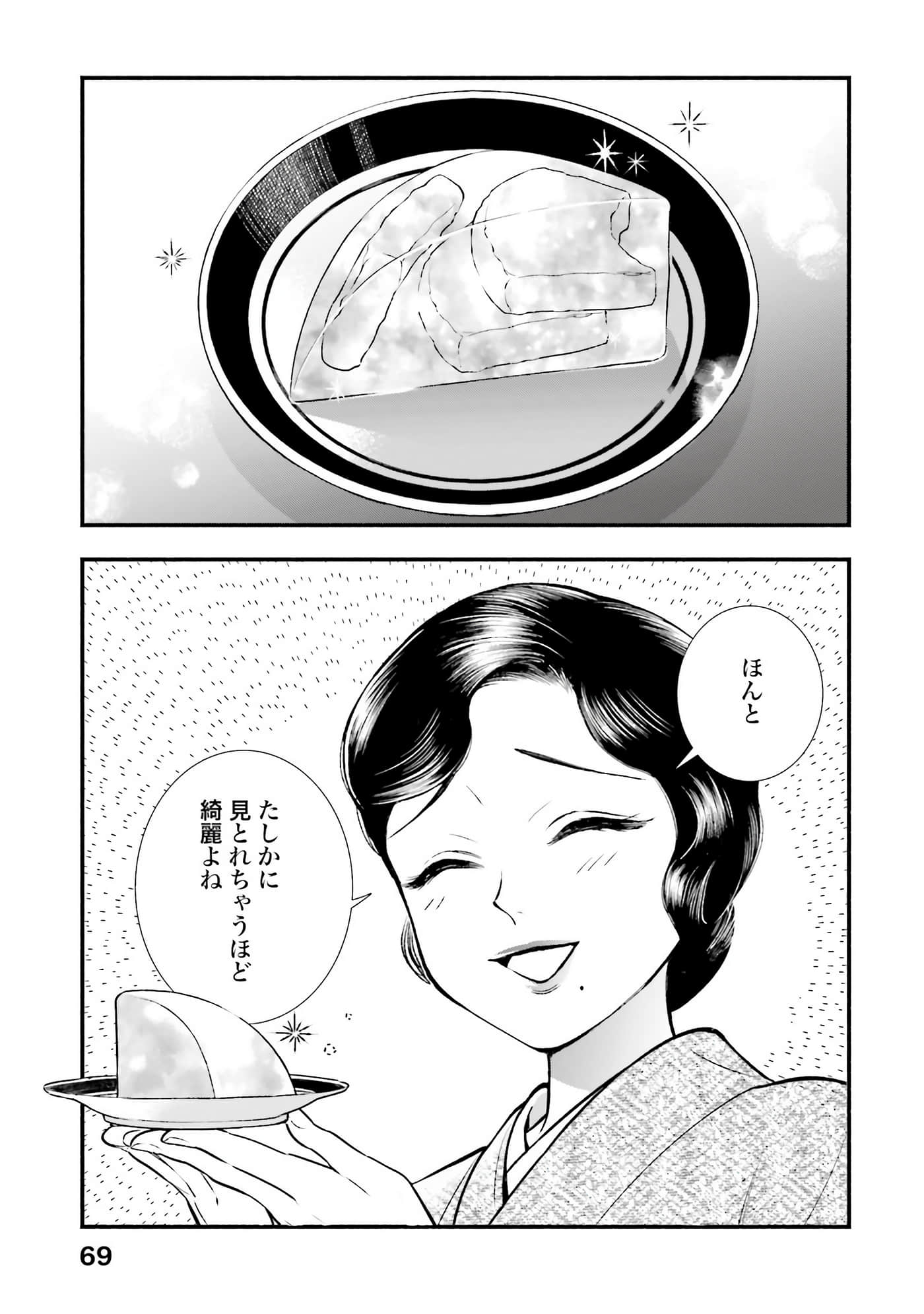 Page 70