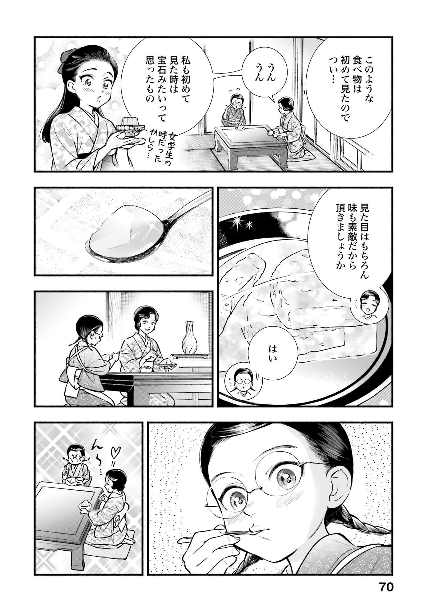 Page 71