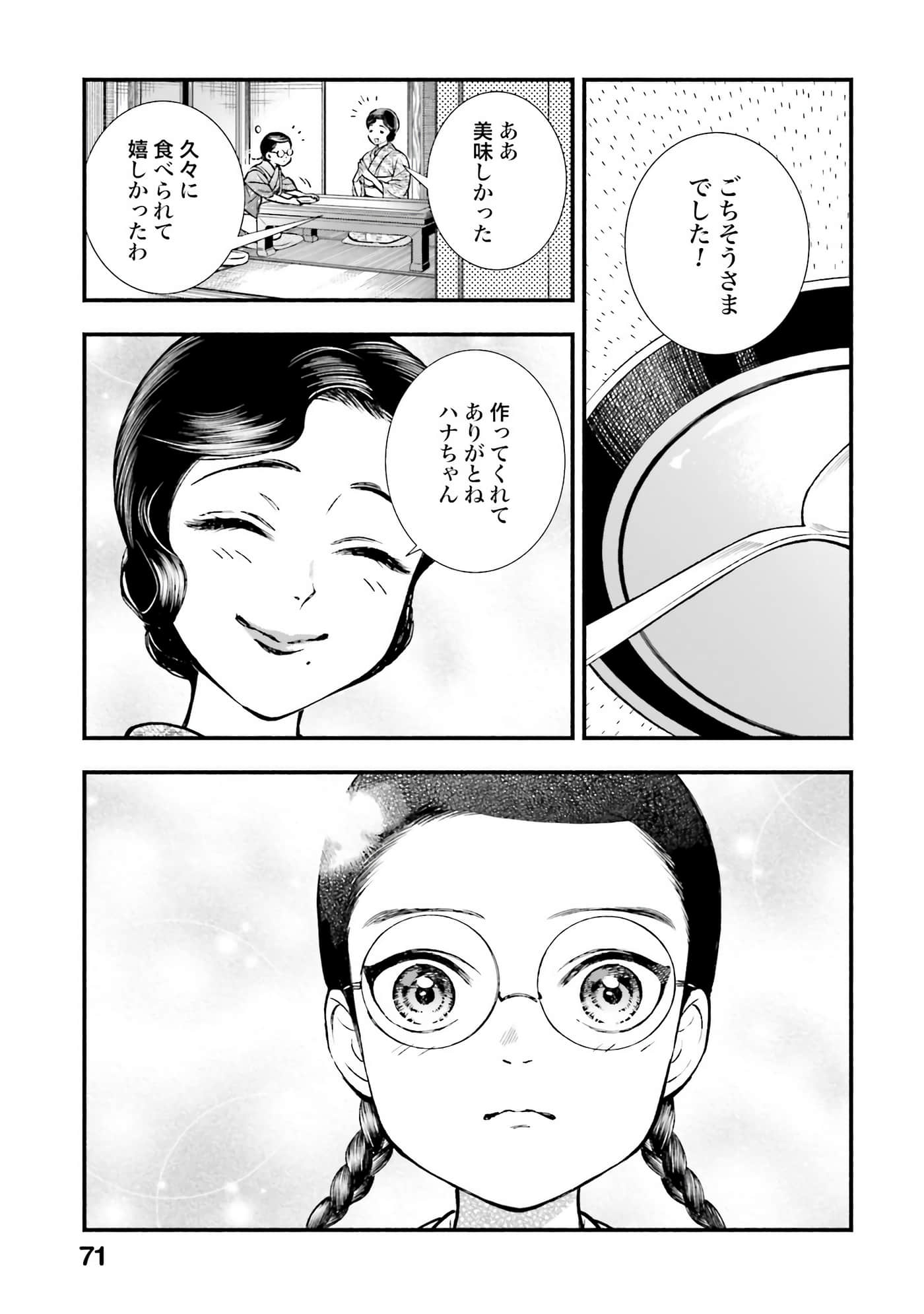 Page 72