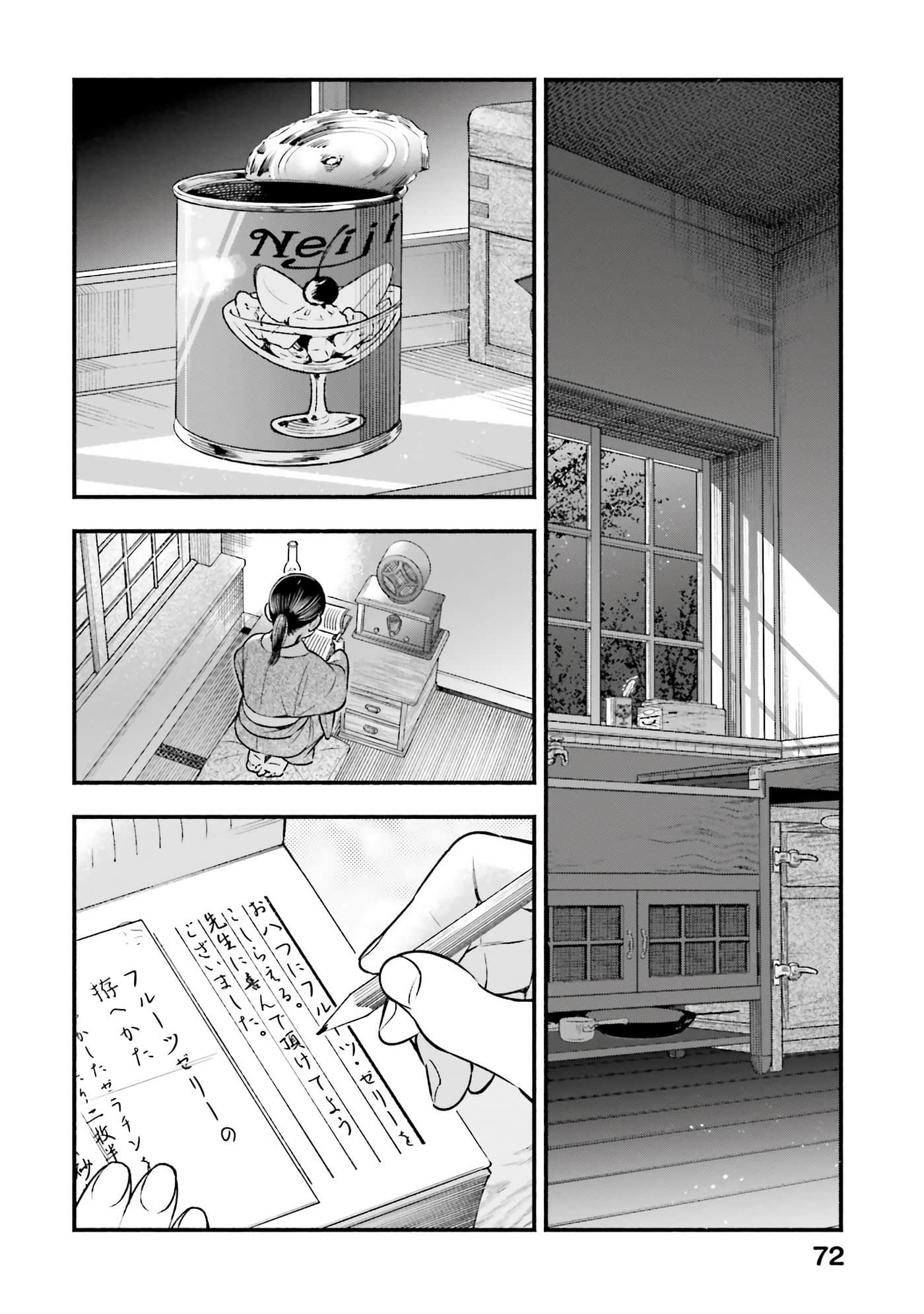 Page 73