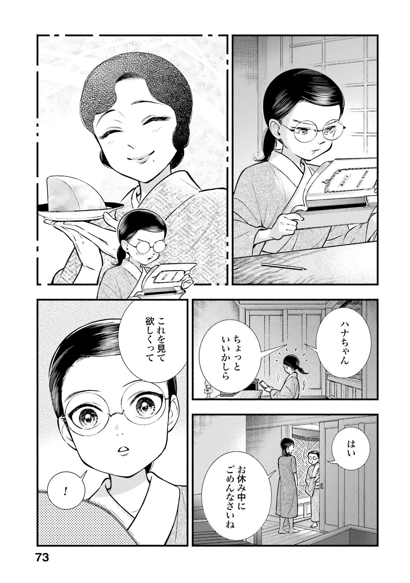 Page 74