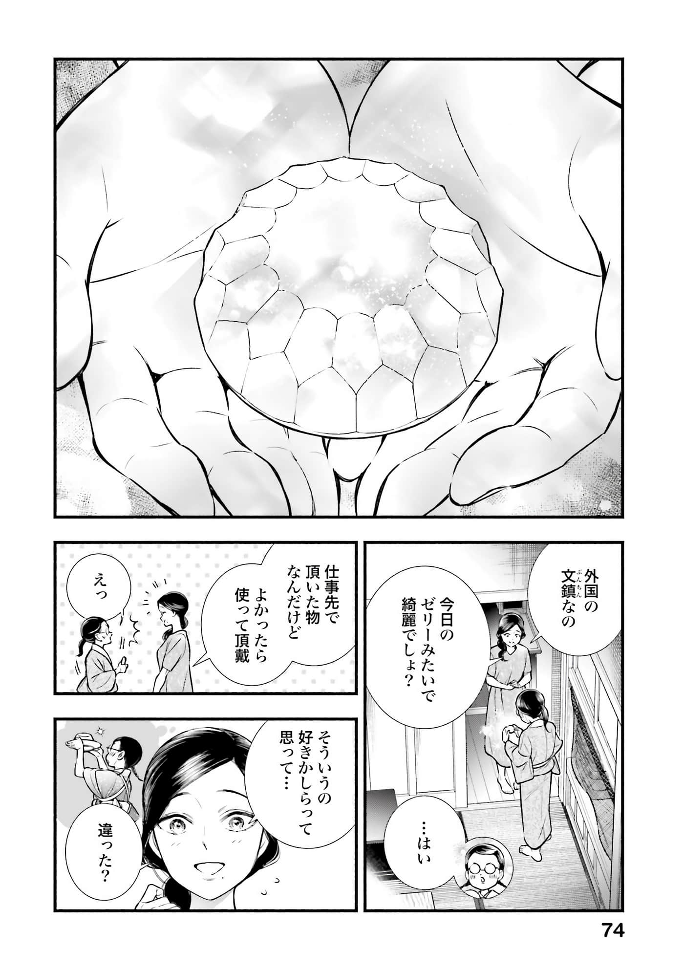 Page 75