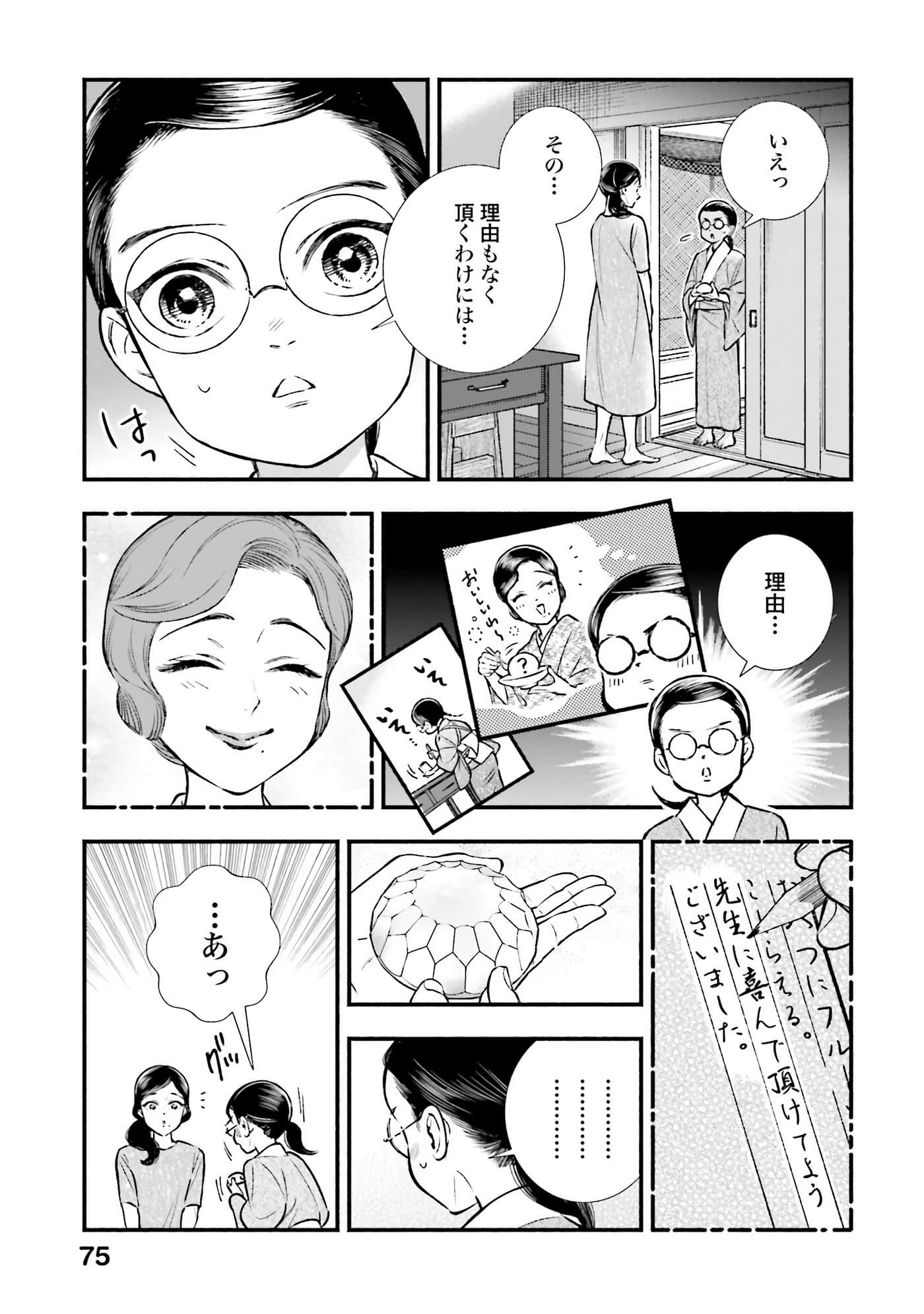 Page 76