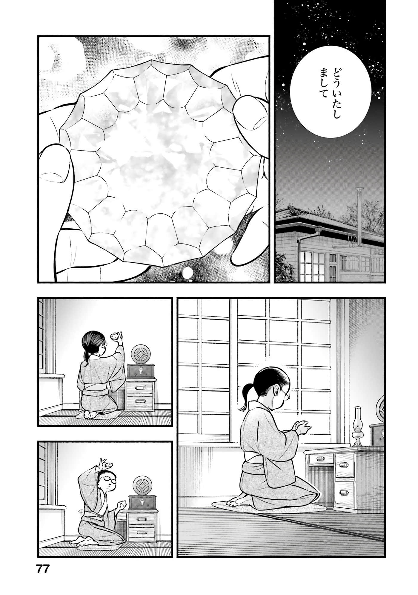 Page 78
