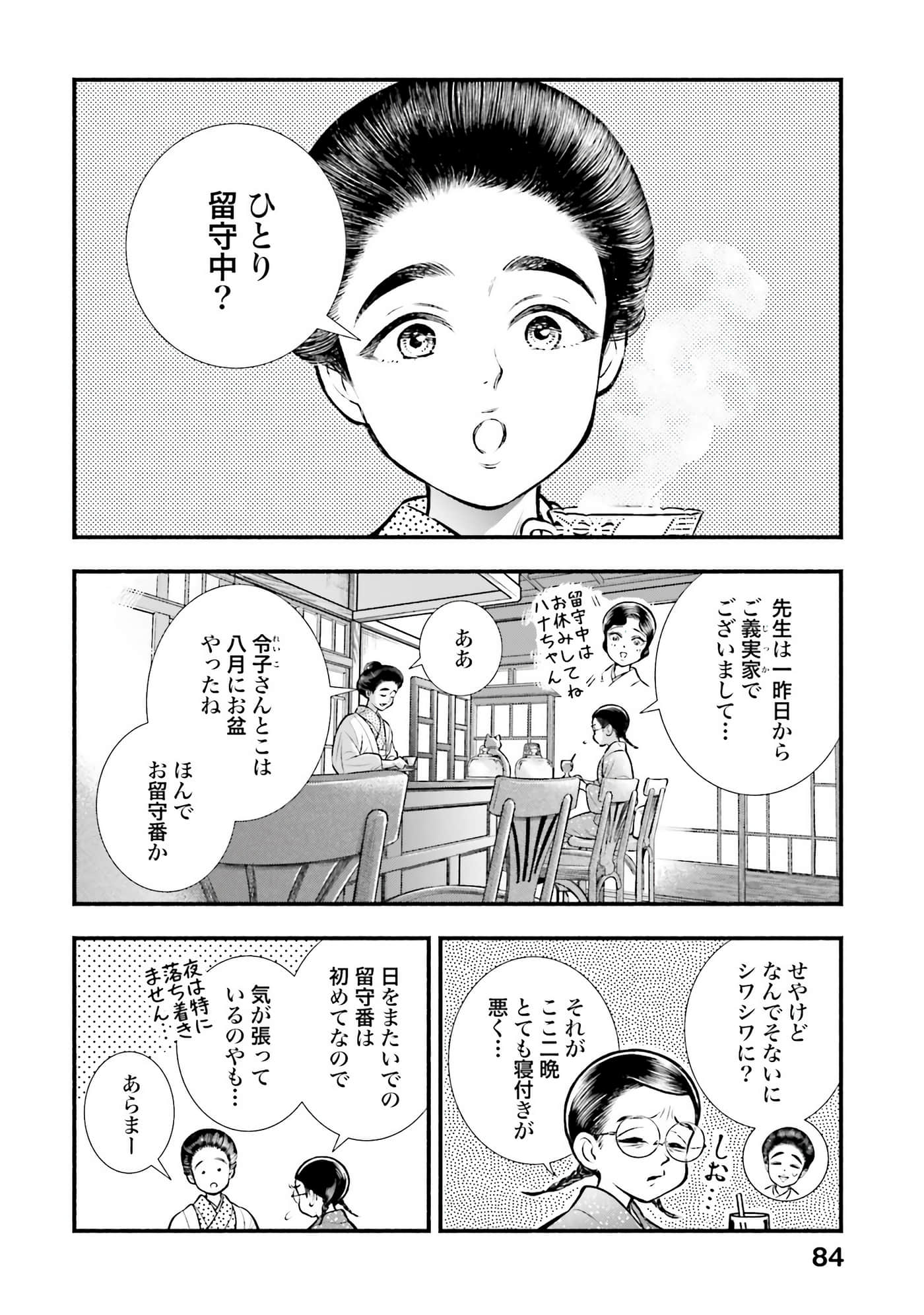 Page 85