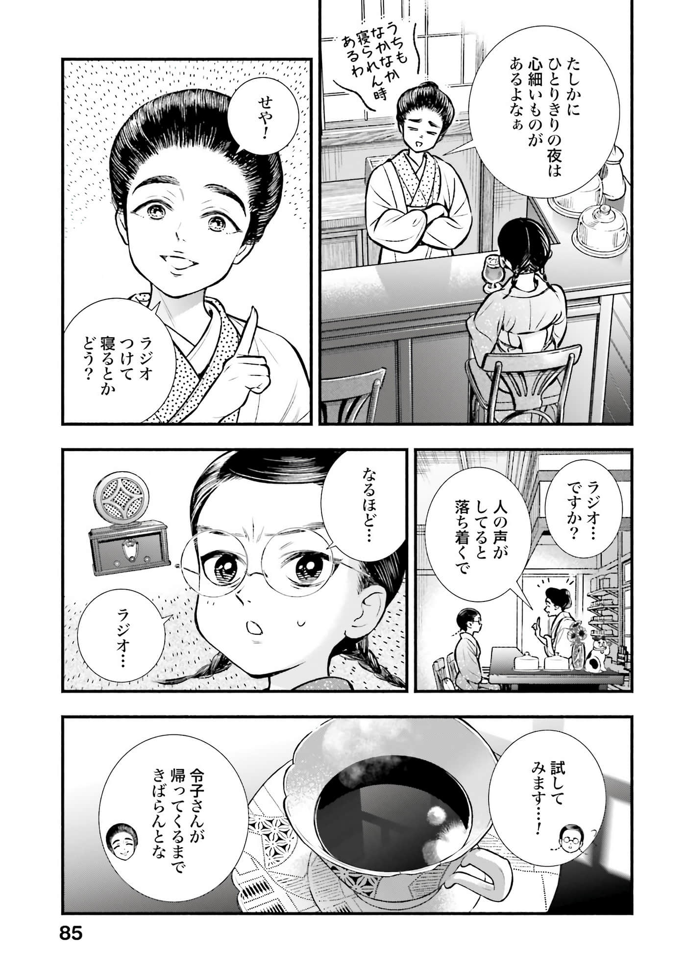 Page 86