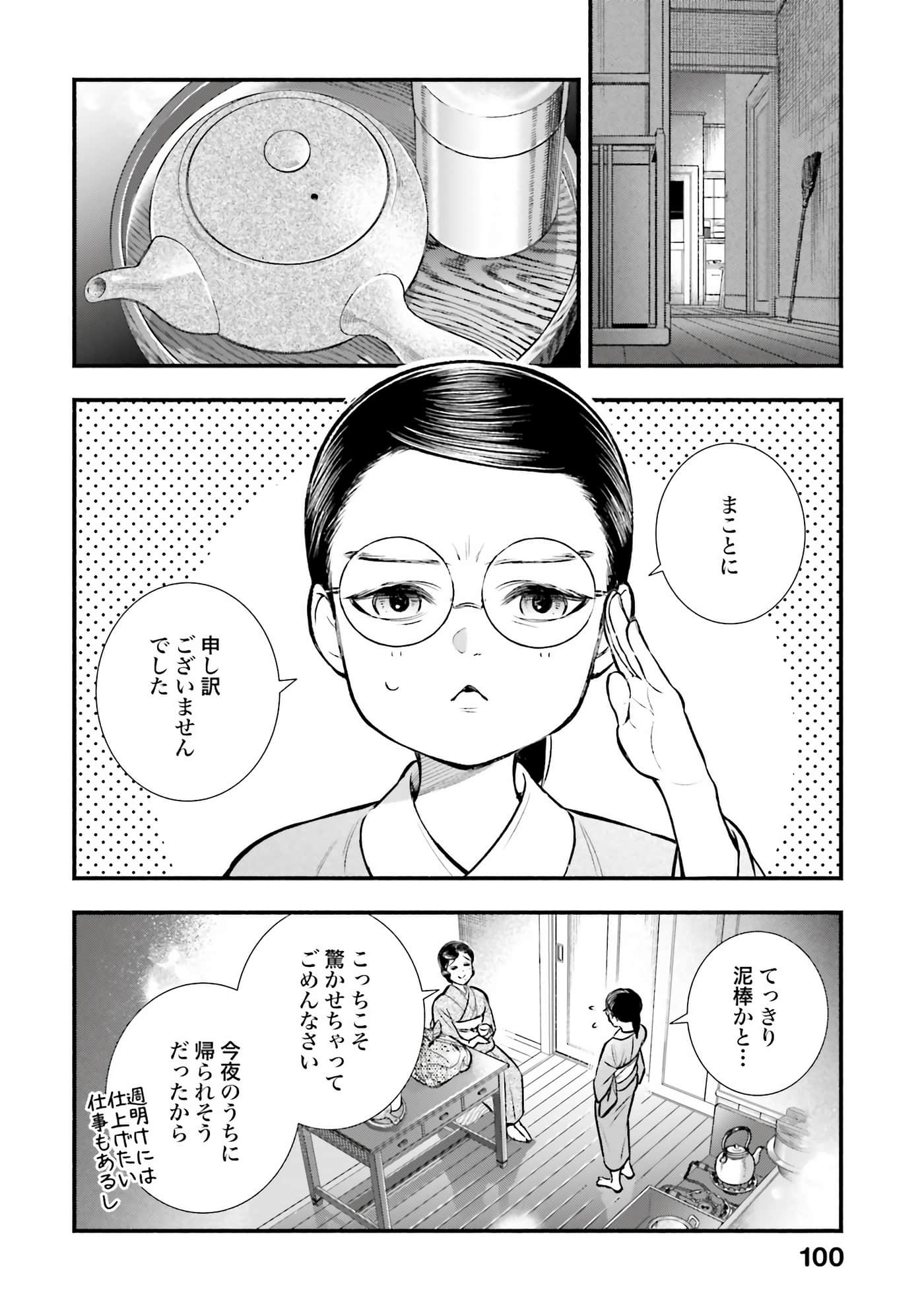 Page 101