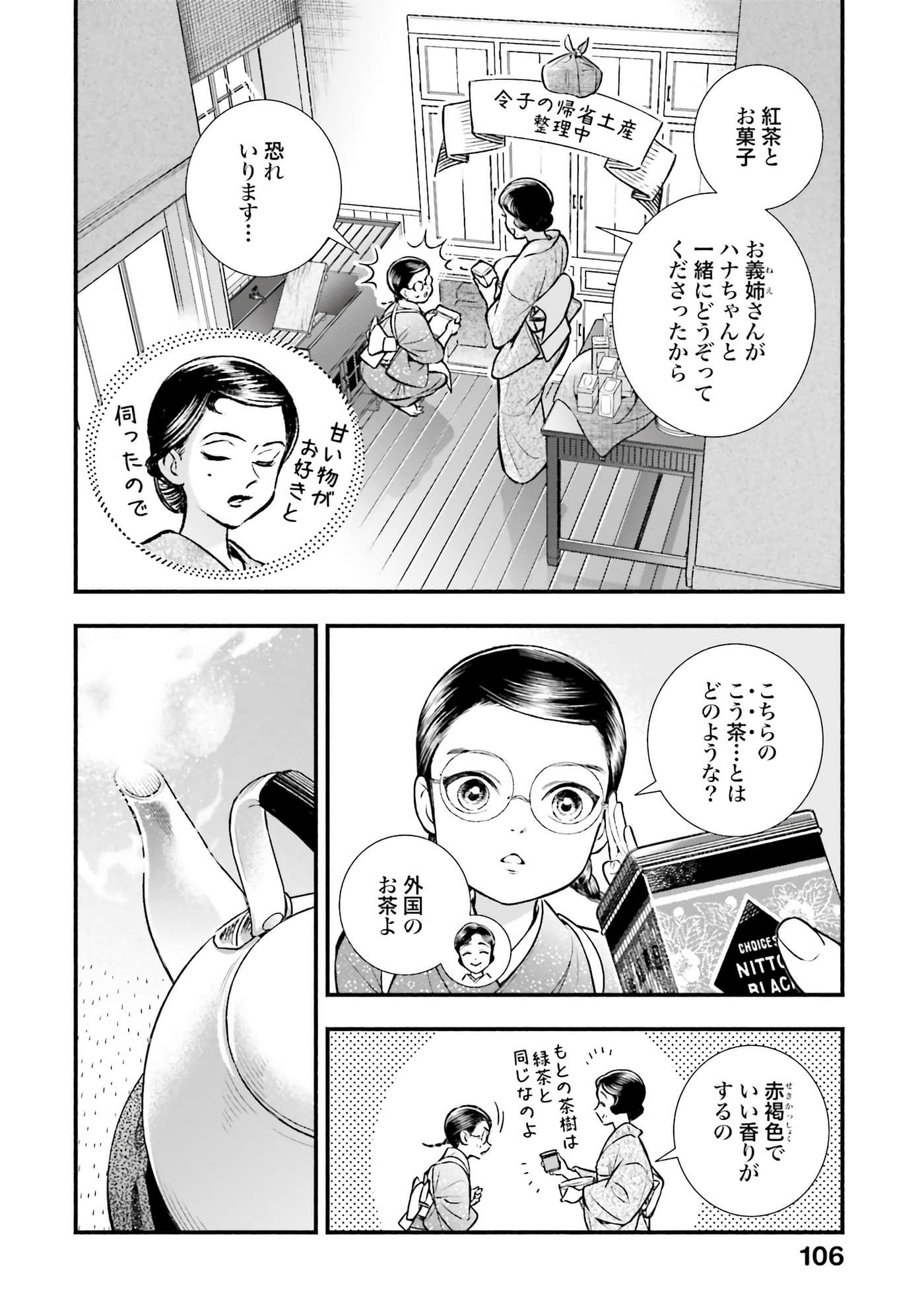 Page 107
