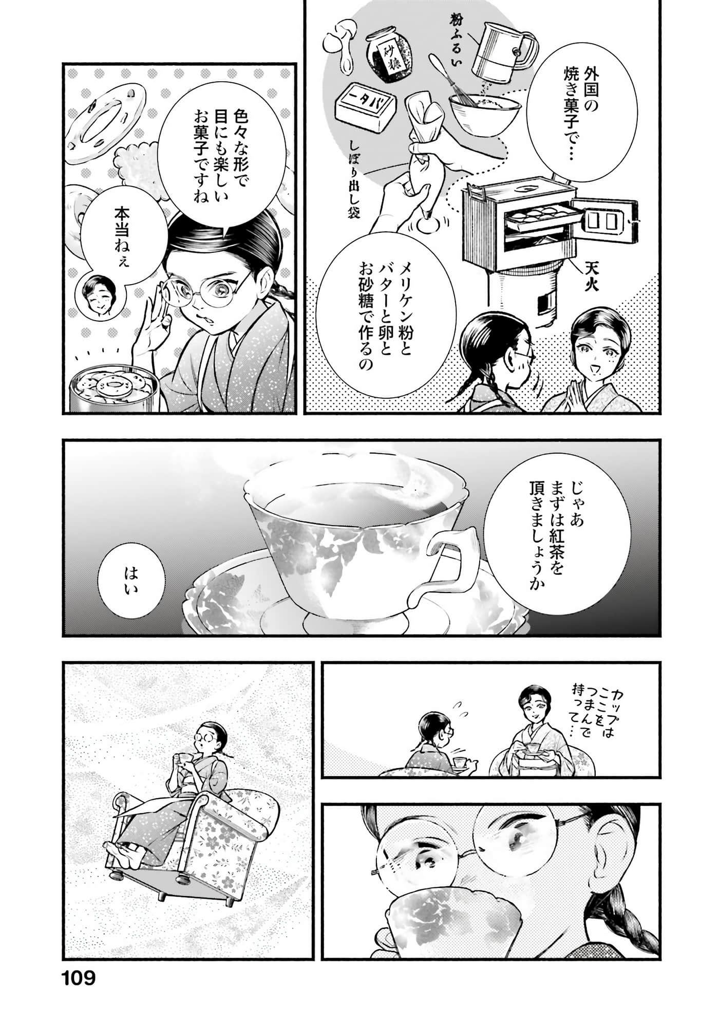 Page 110