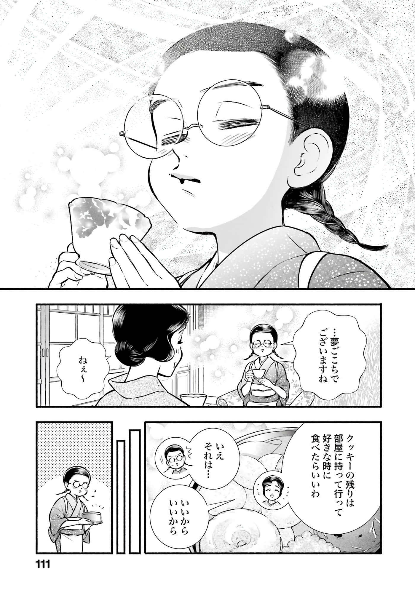 Page 112