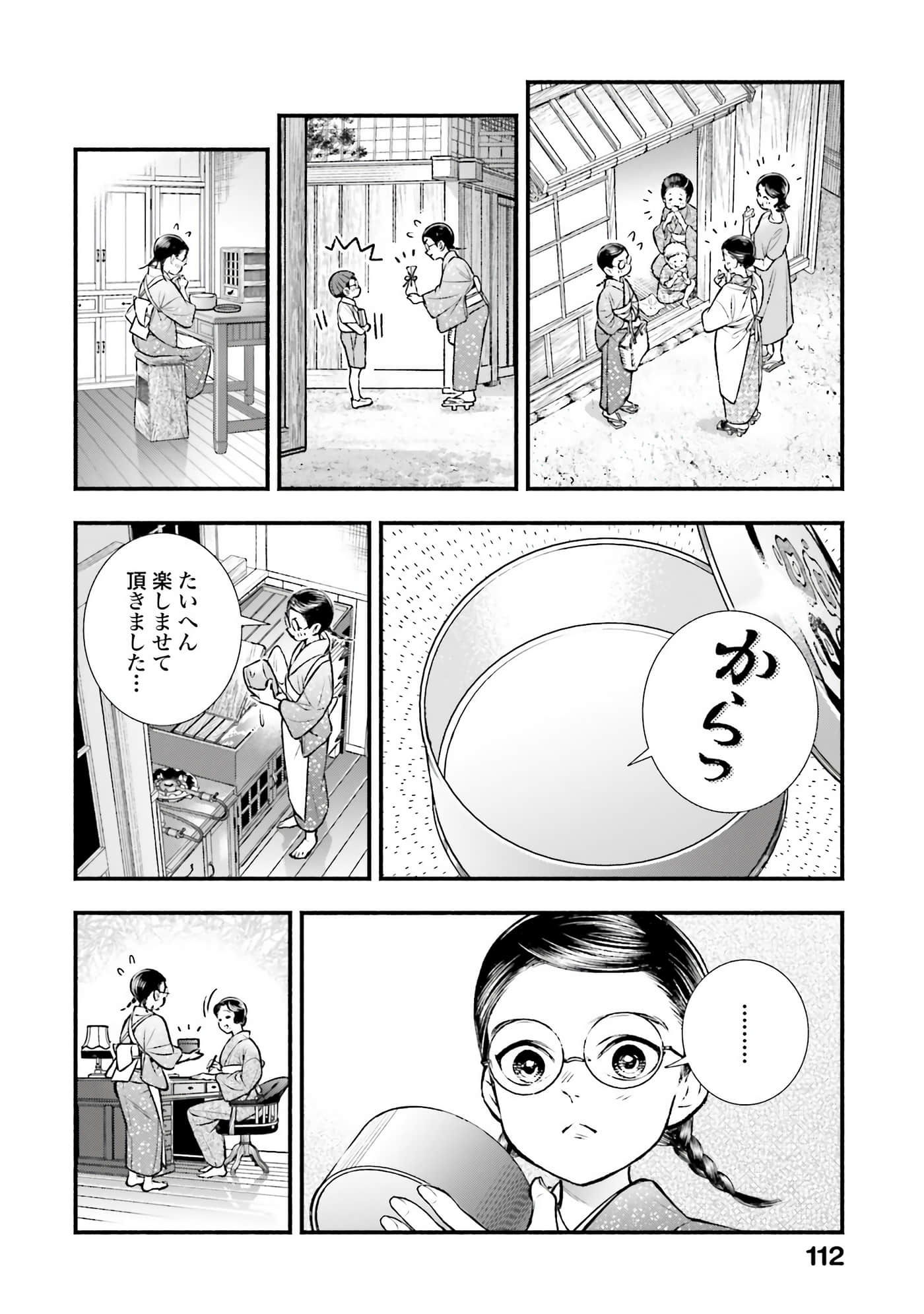 Page 113