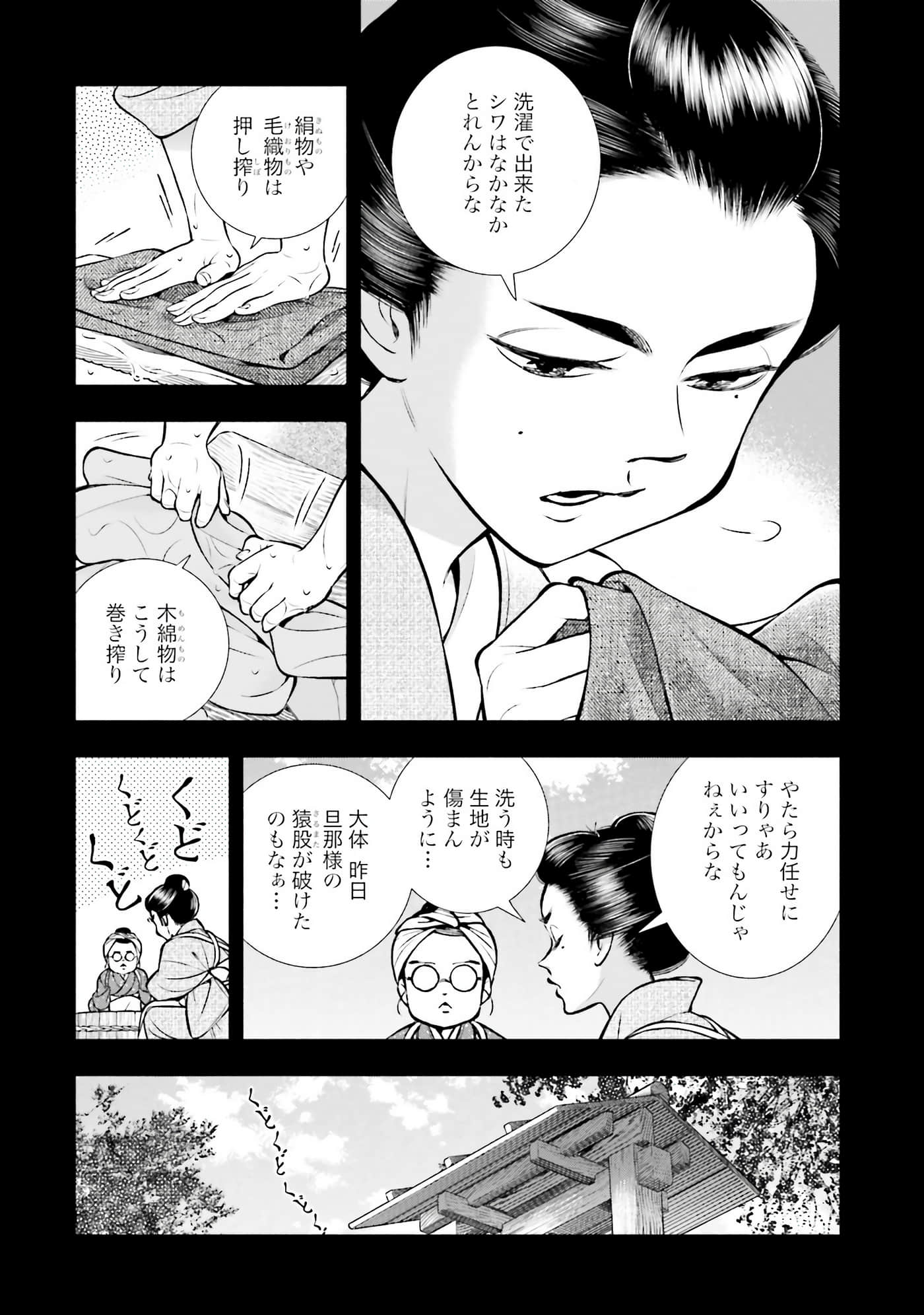Page 121