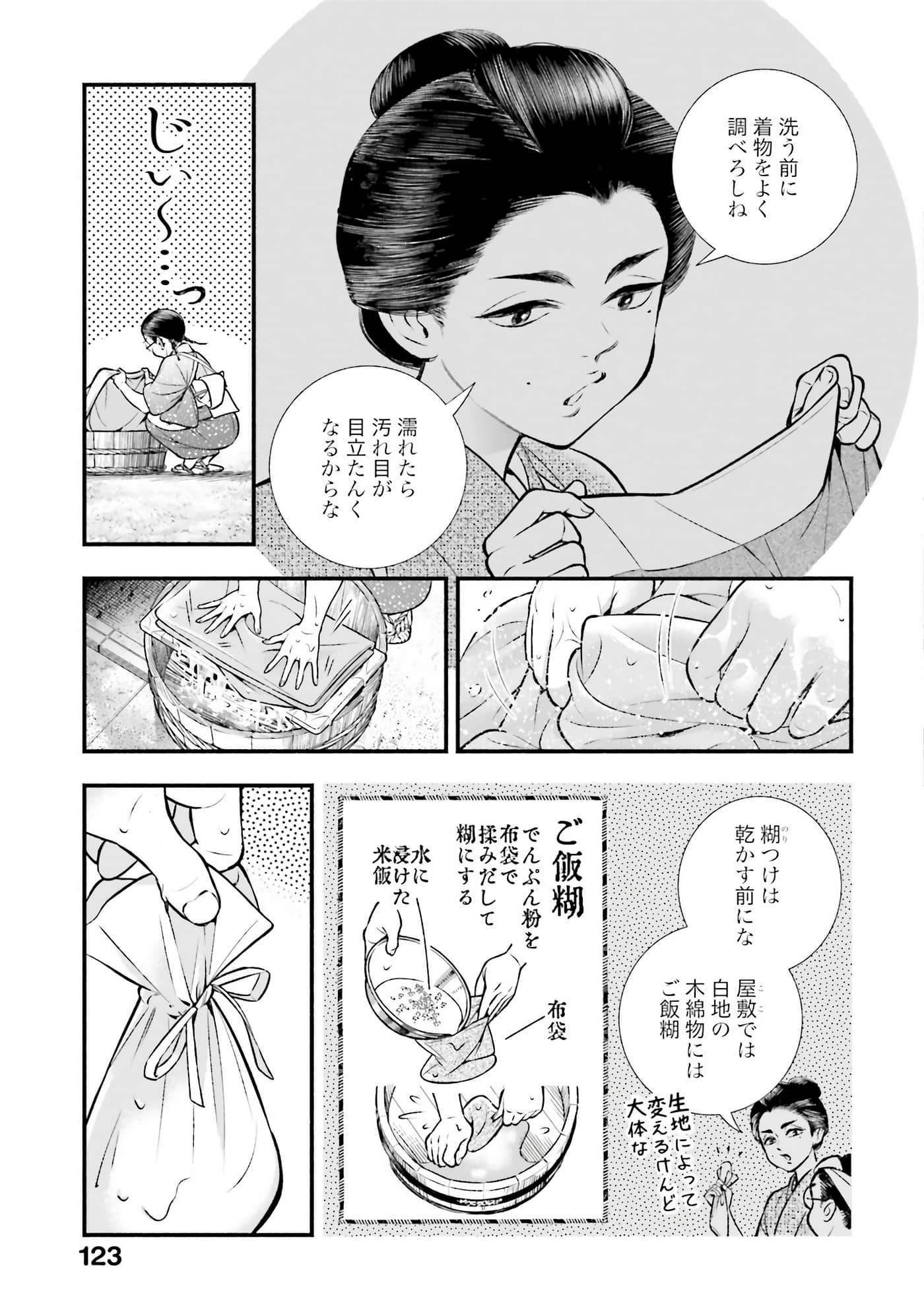 Page 124