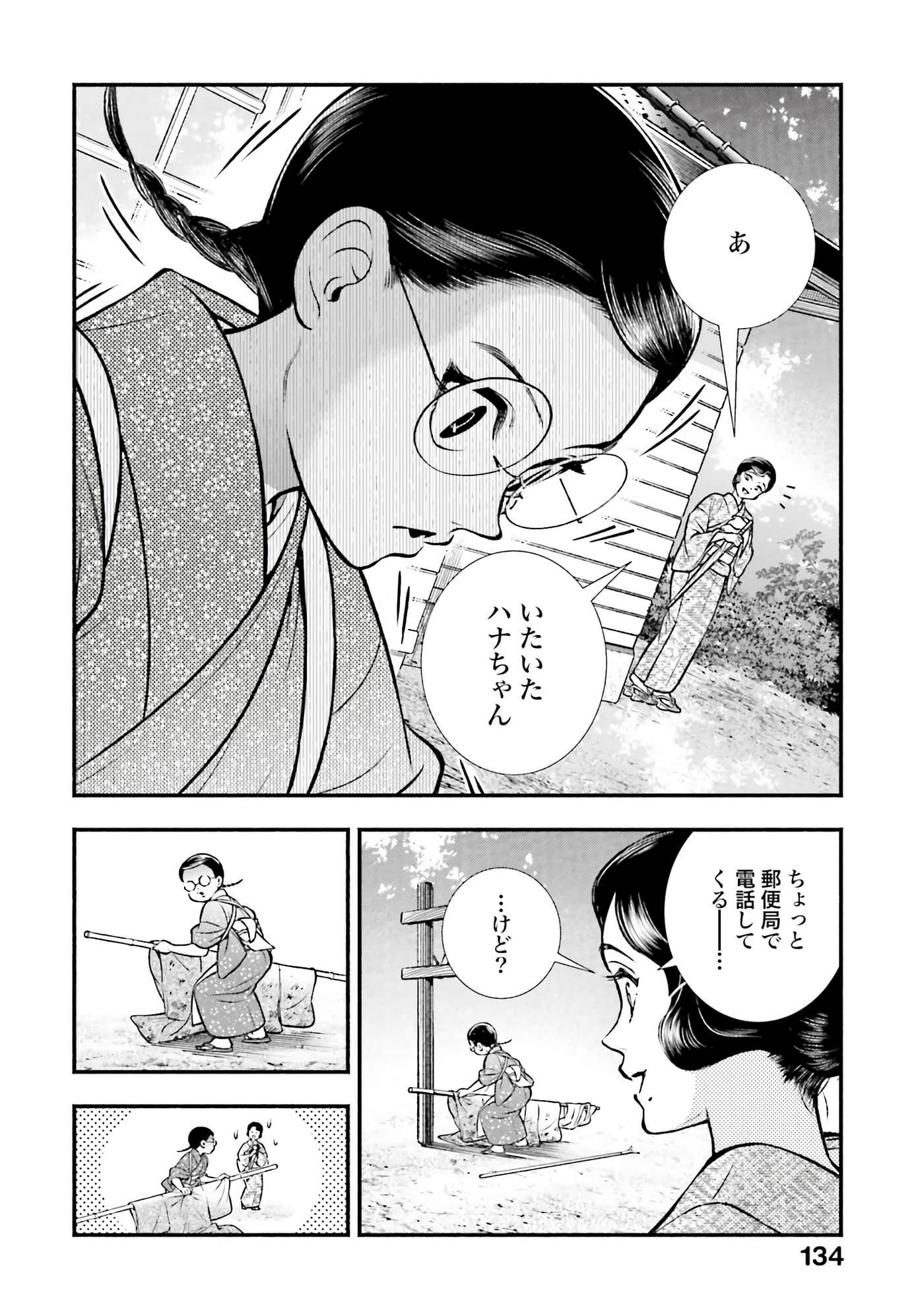 Page 135
