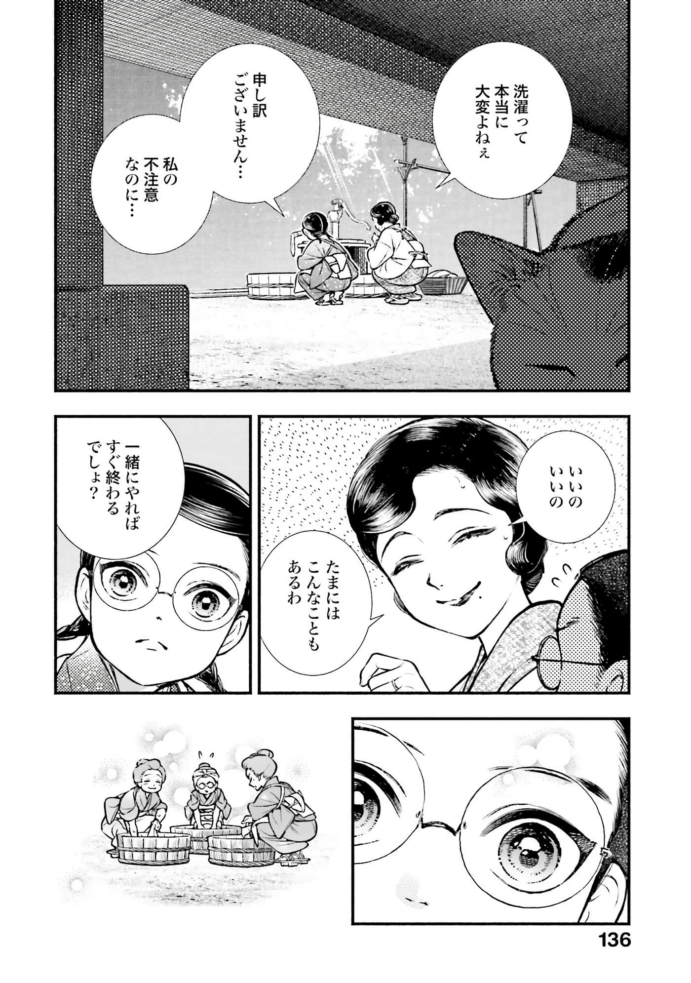 Page 137