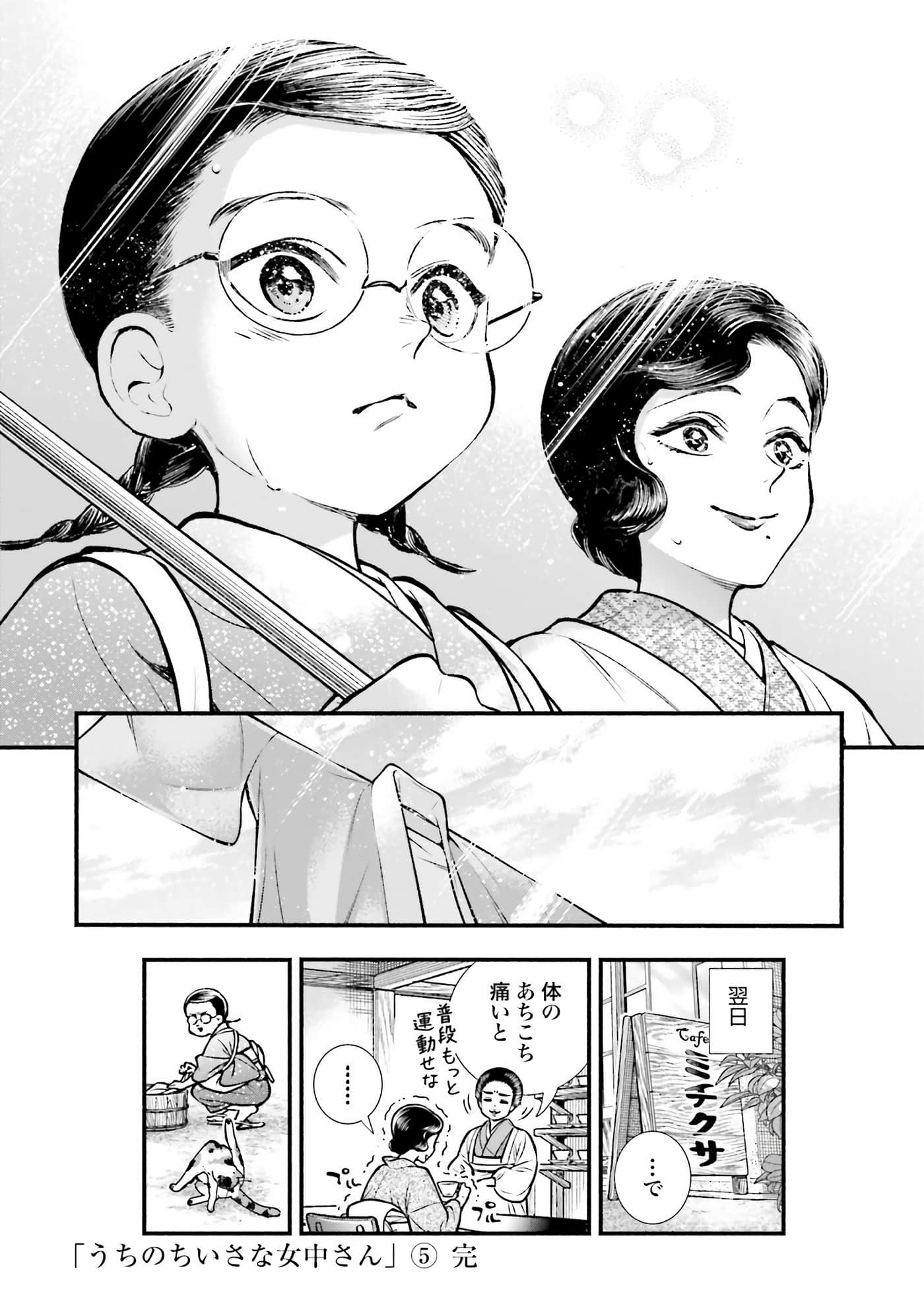 Page 143