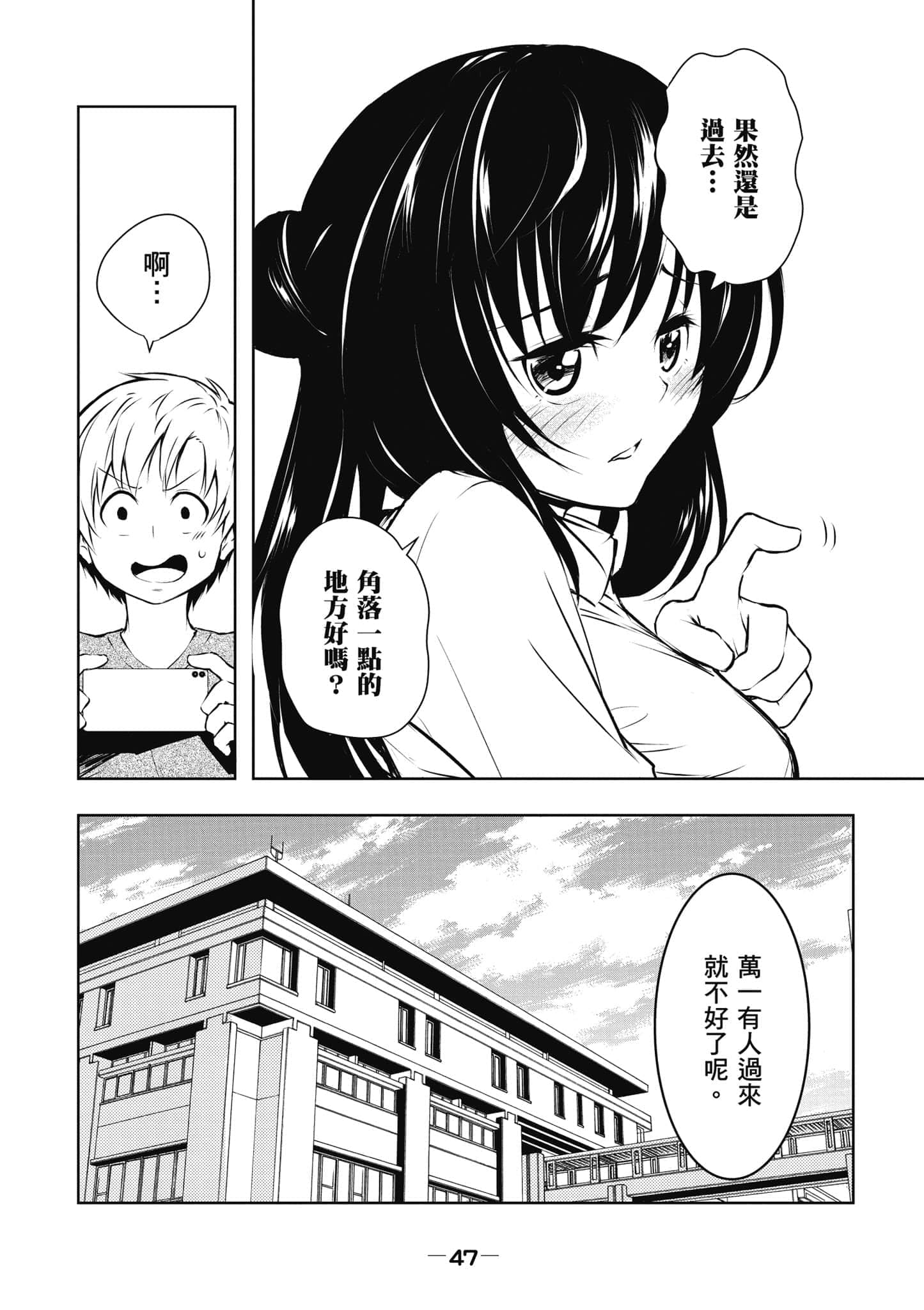 Page 48