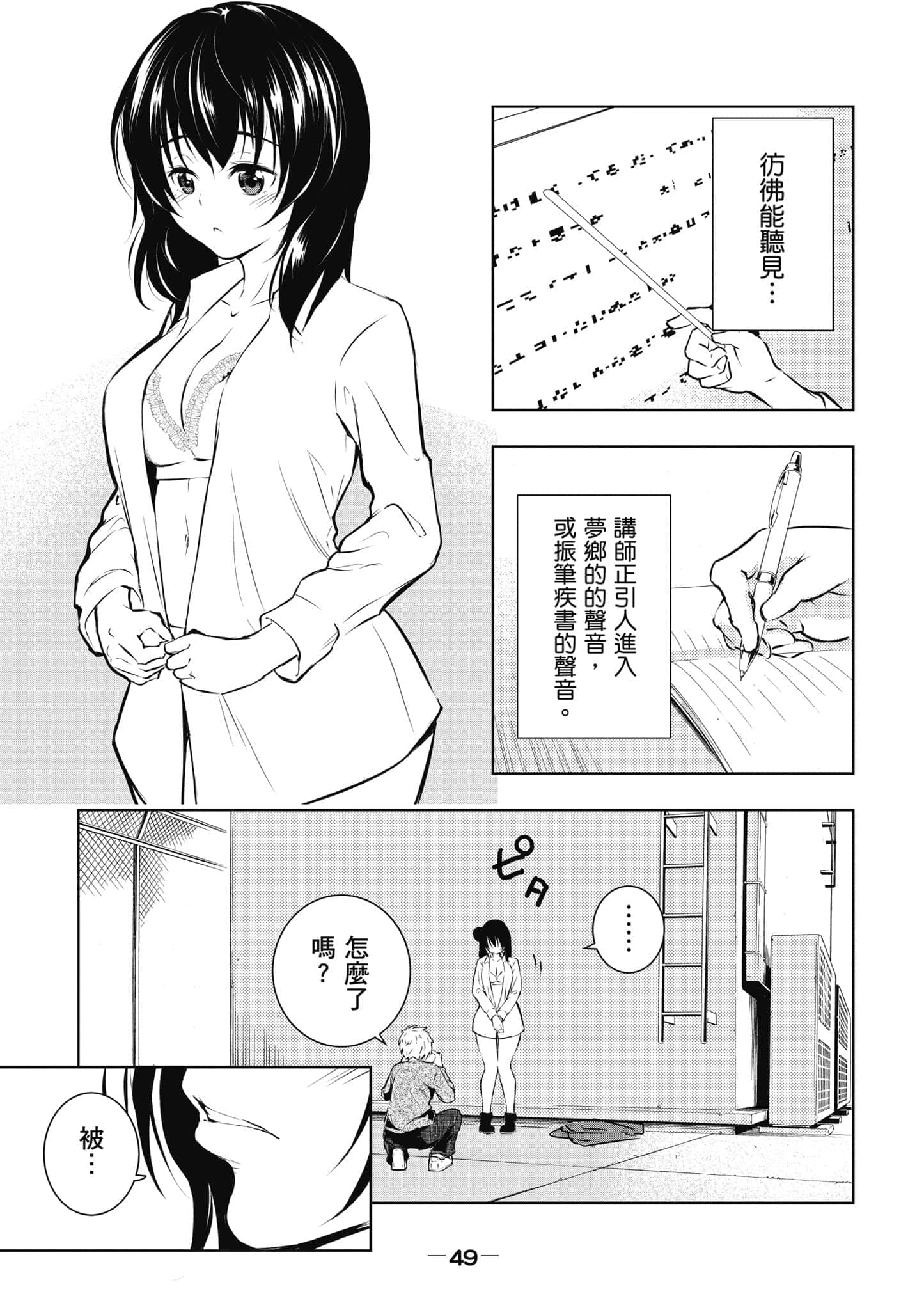 Page 50