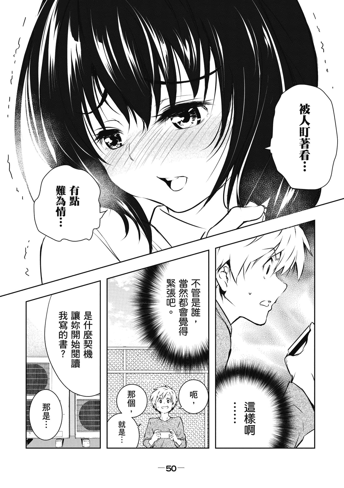 Page 51
