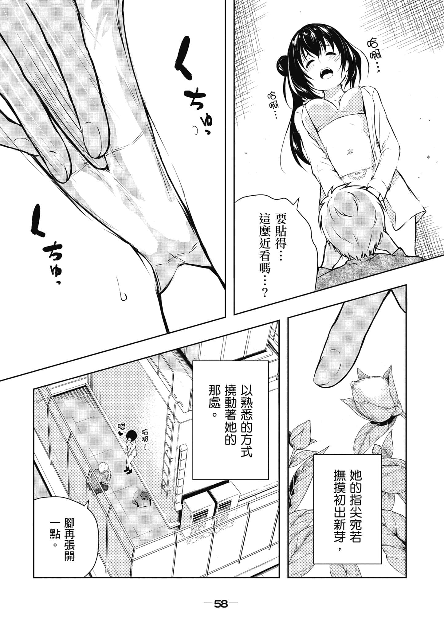 Page 59