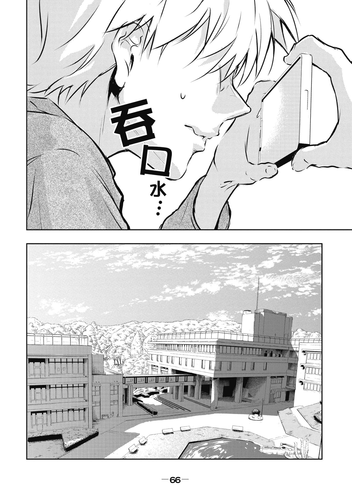 Page 67