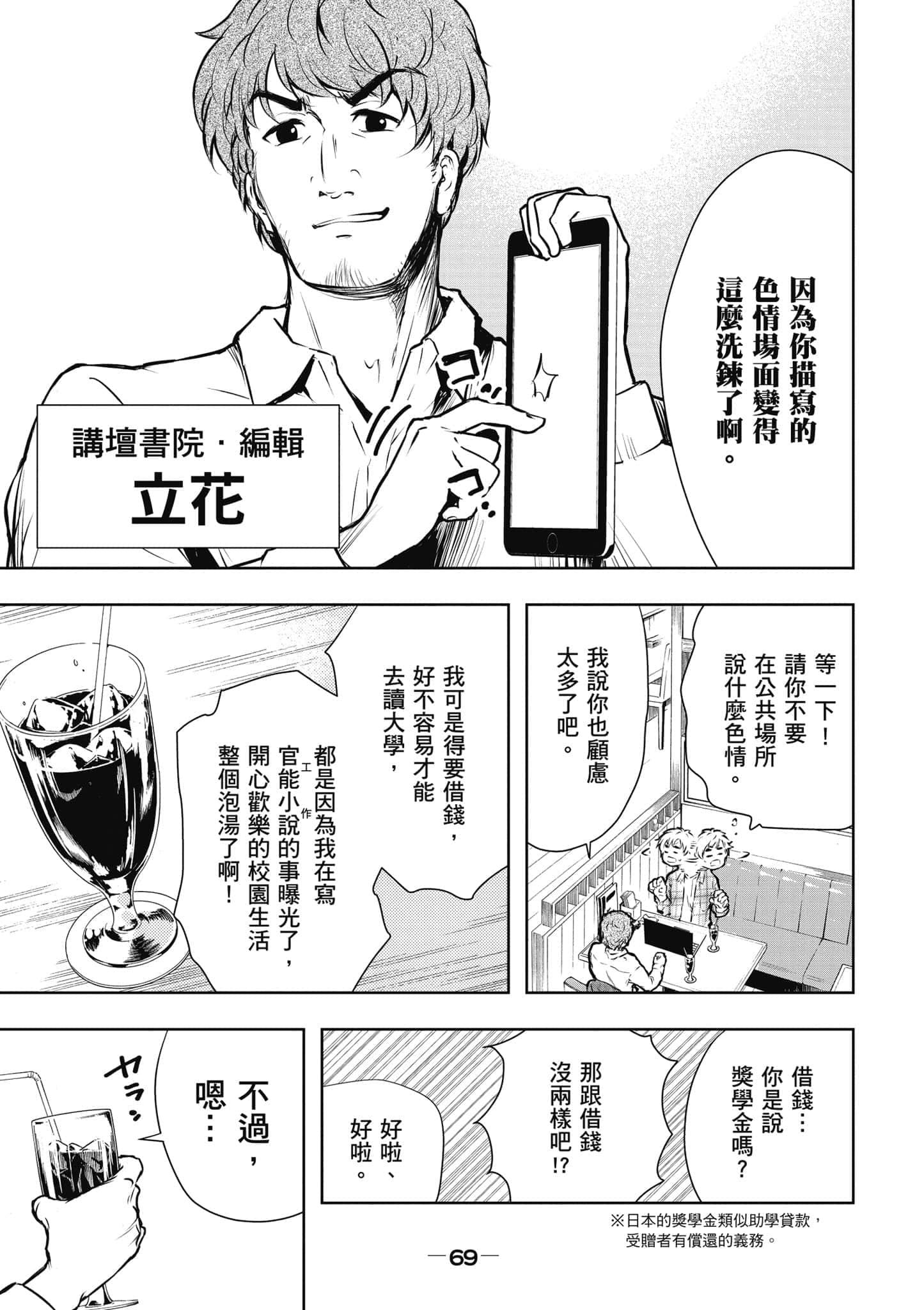 Page 70