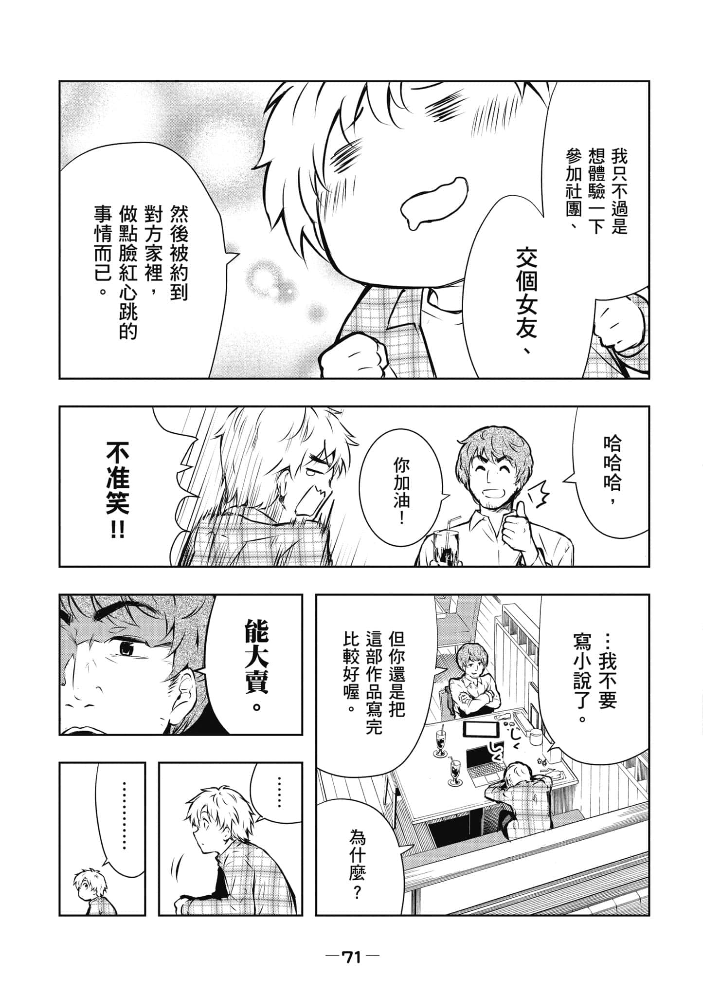Page 72