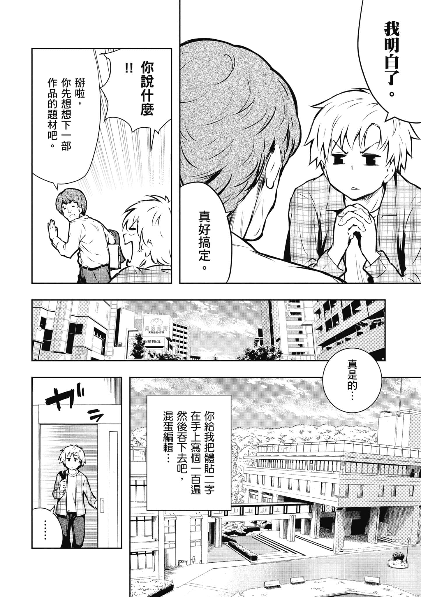 Page 73