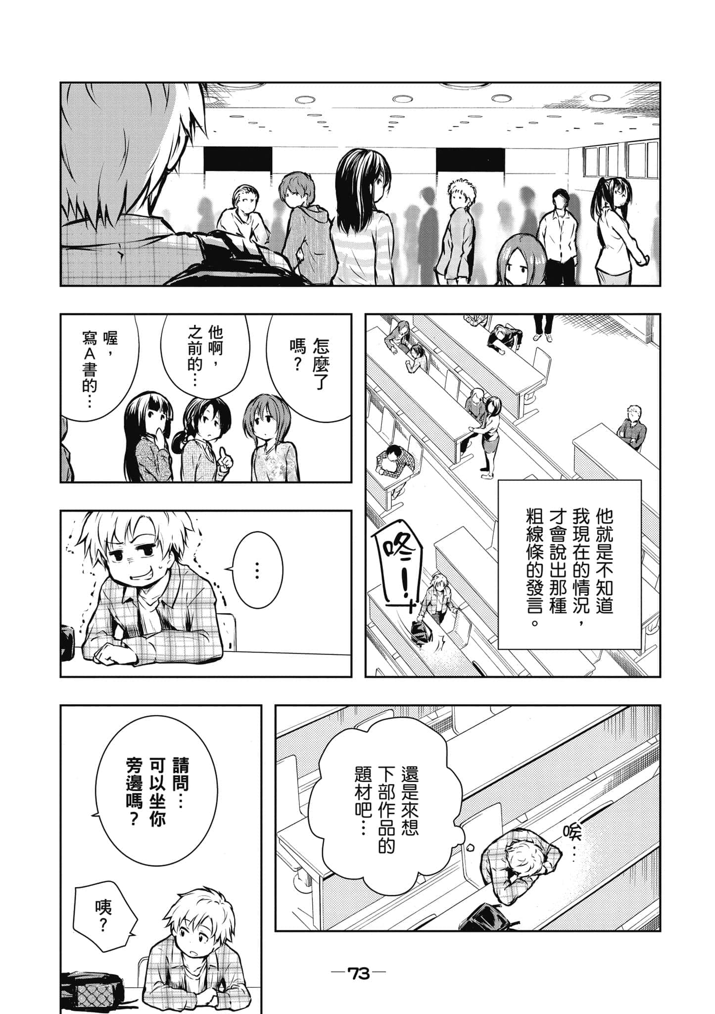 Page 74