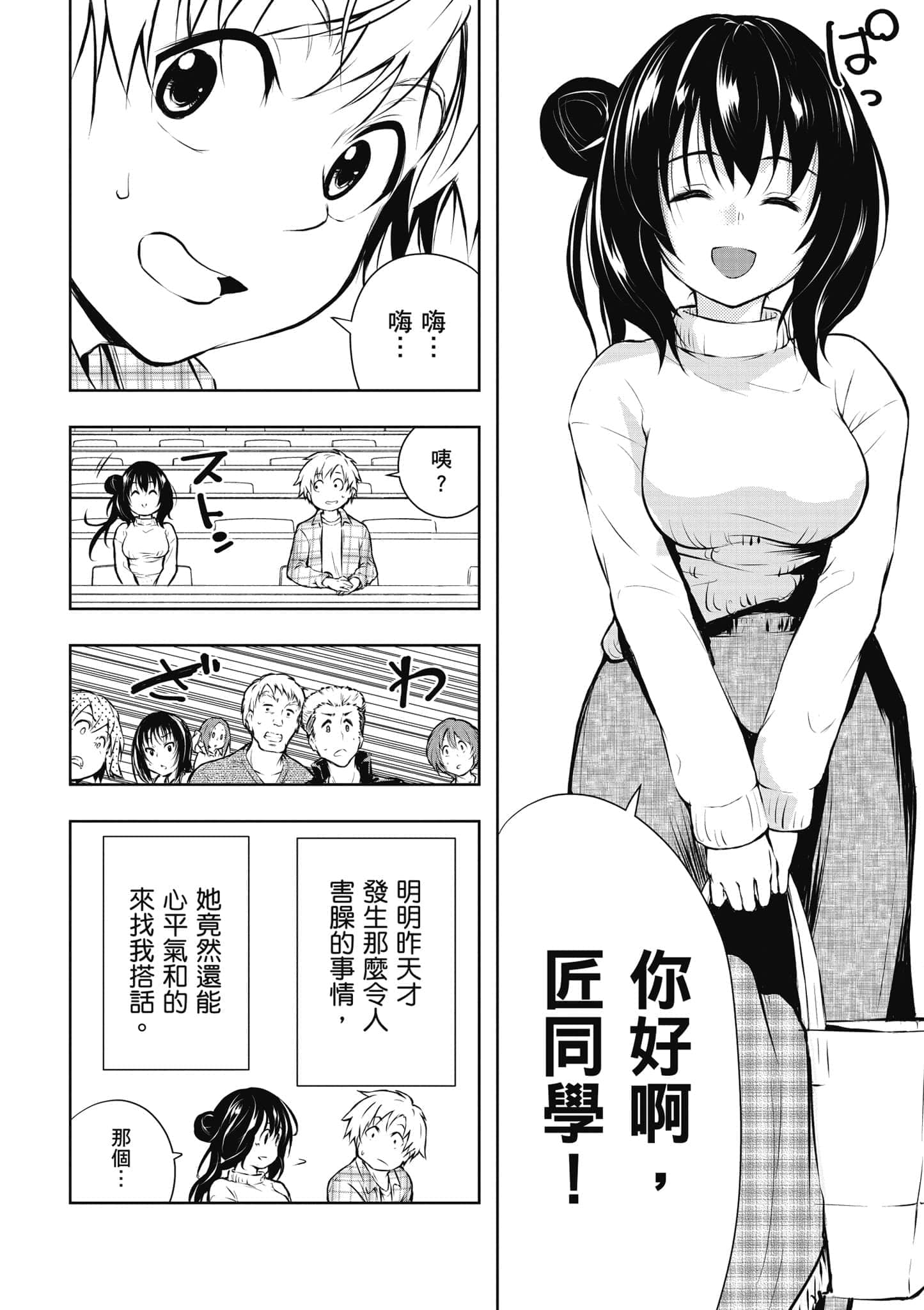 Page 75