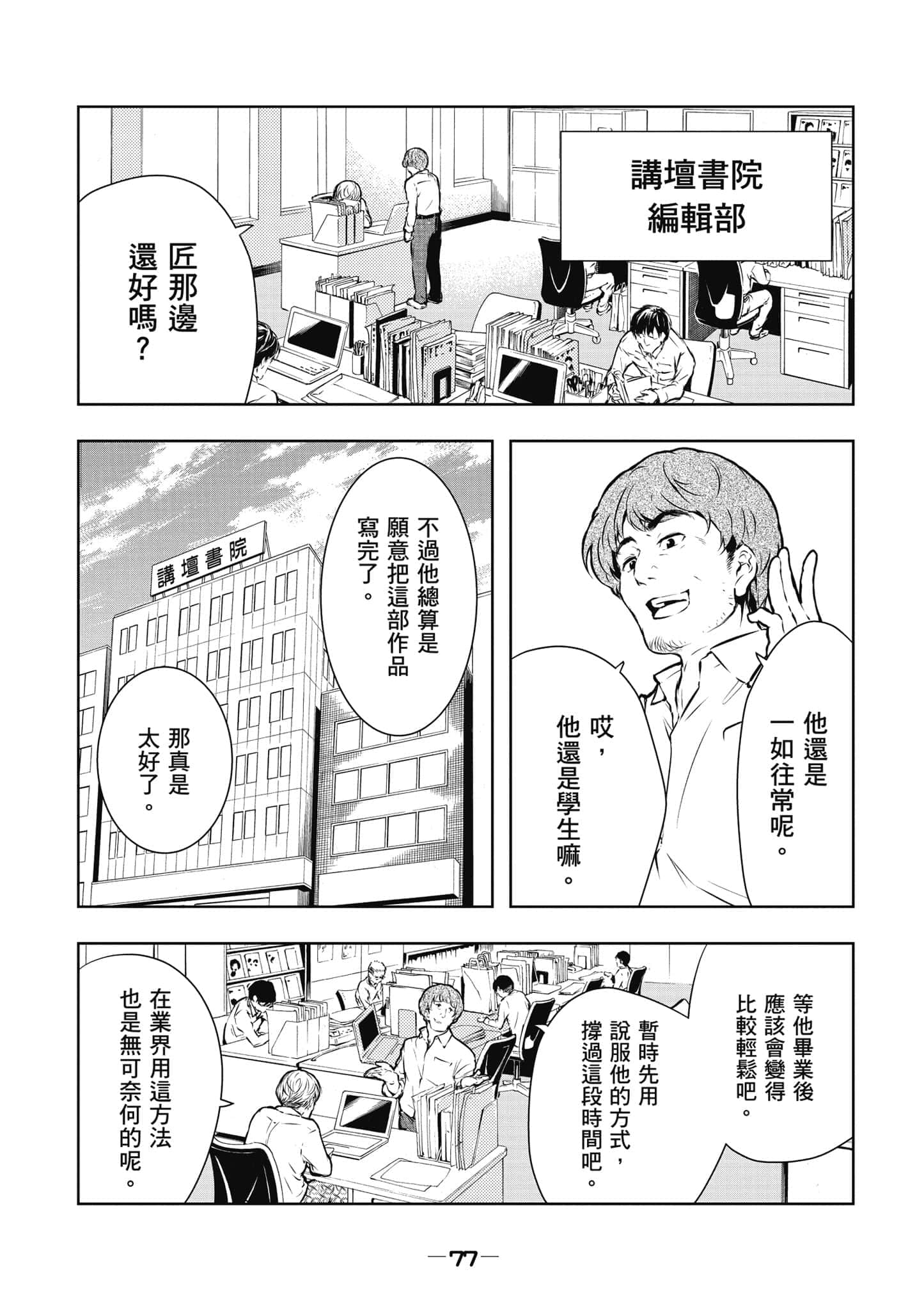 Page 78