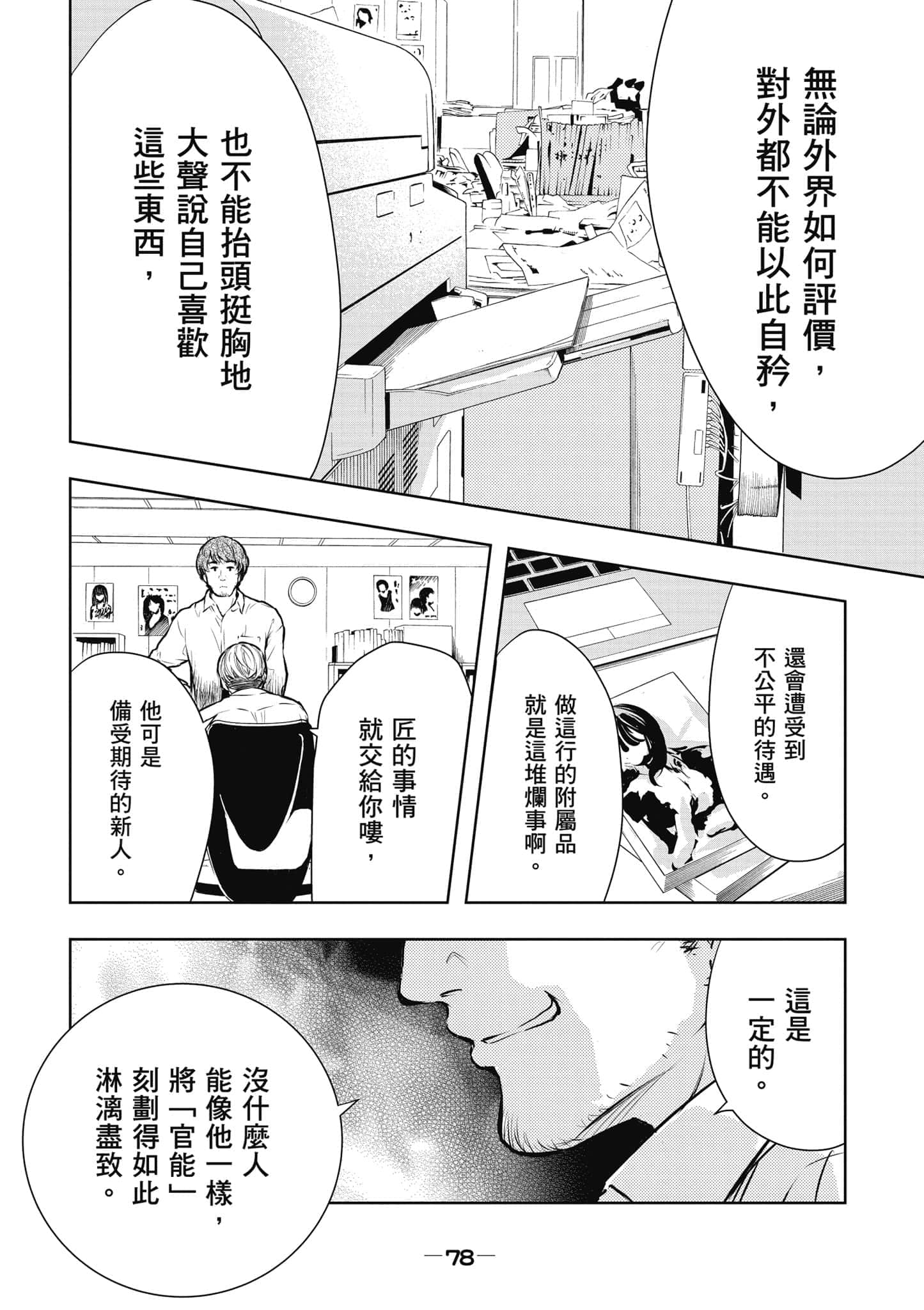 Page 79