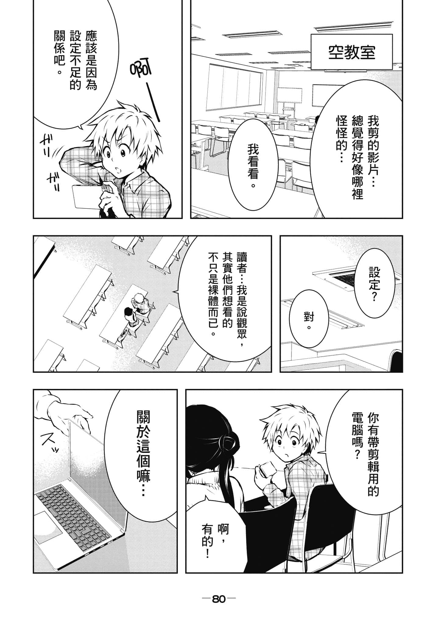 Page 81